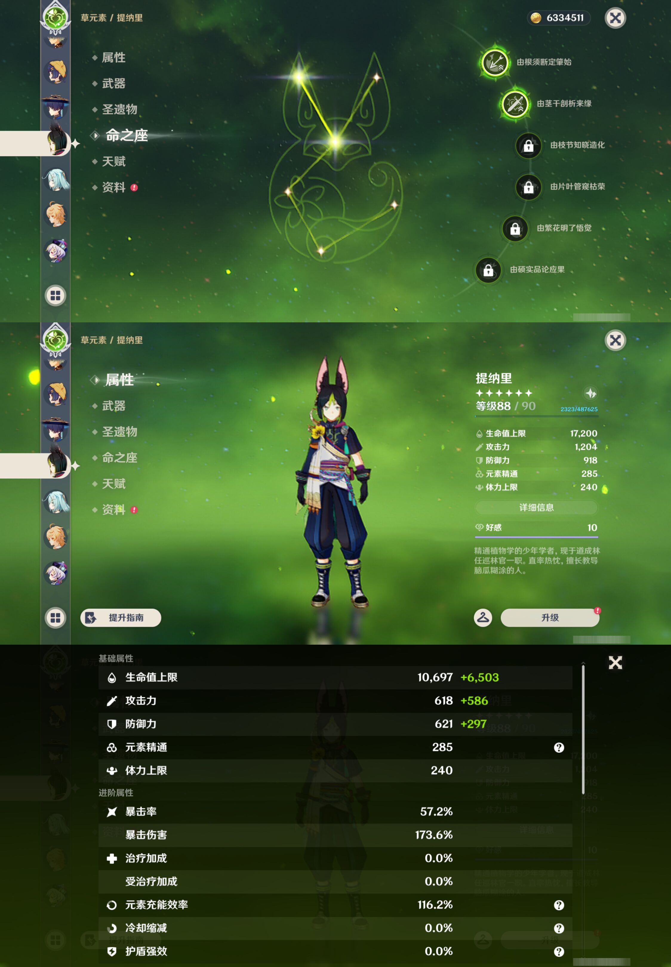 YSMK47197原神账号详情图18 YSMK47197原神账号详情图18