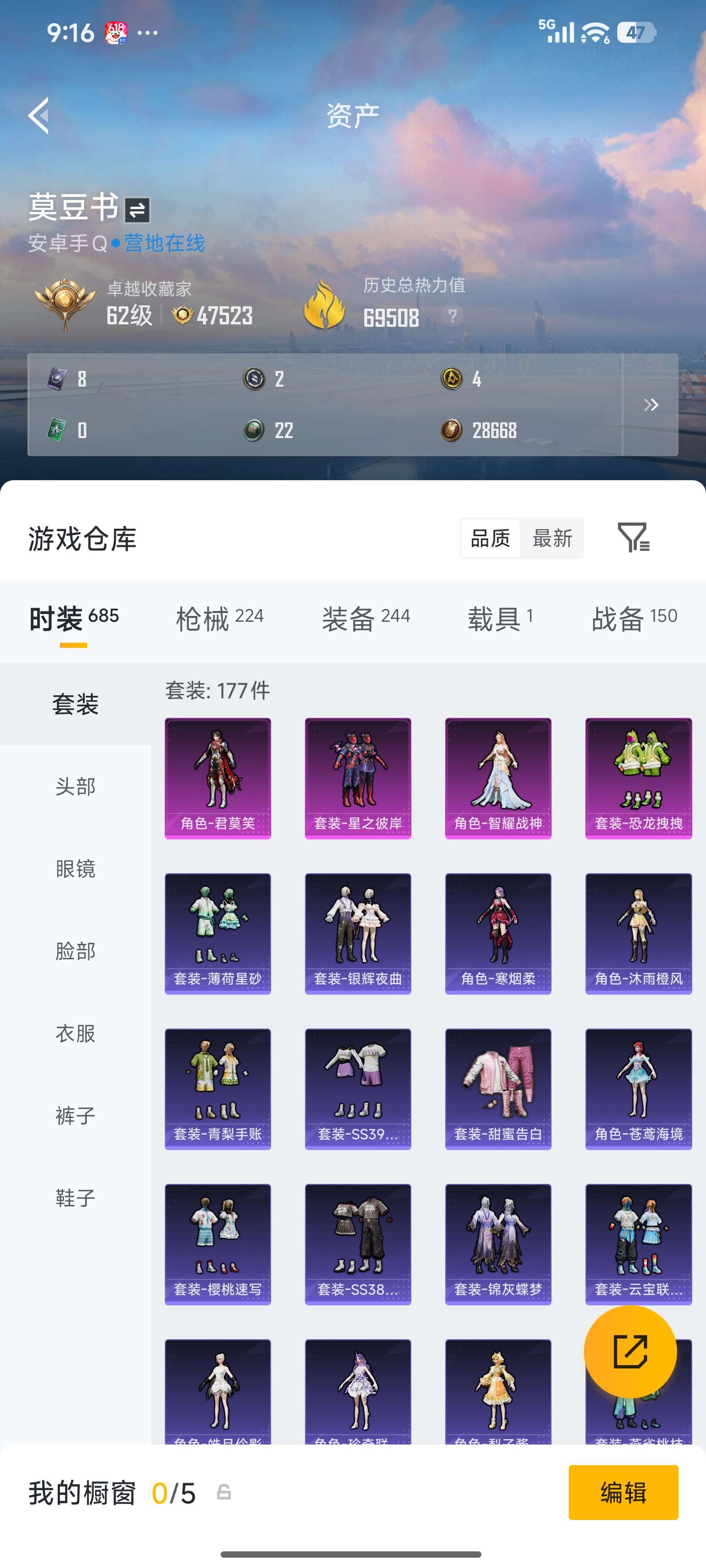 HPZM4259196和平精英账号详情图4
