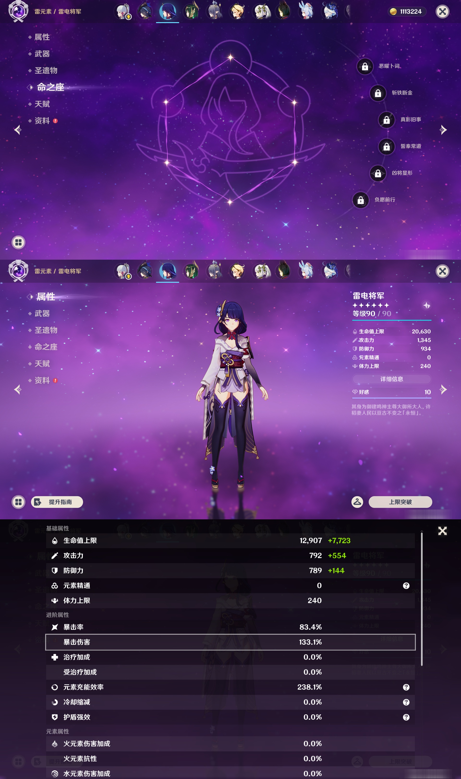 YSMK47141原神账号详情图24 YSMK47141原神账号详情图24