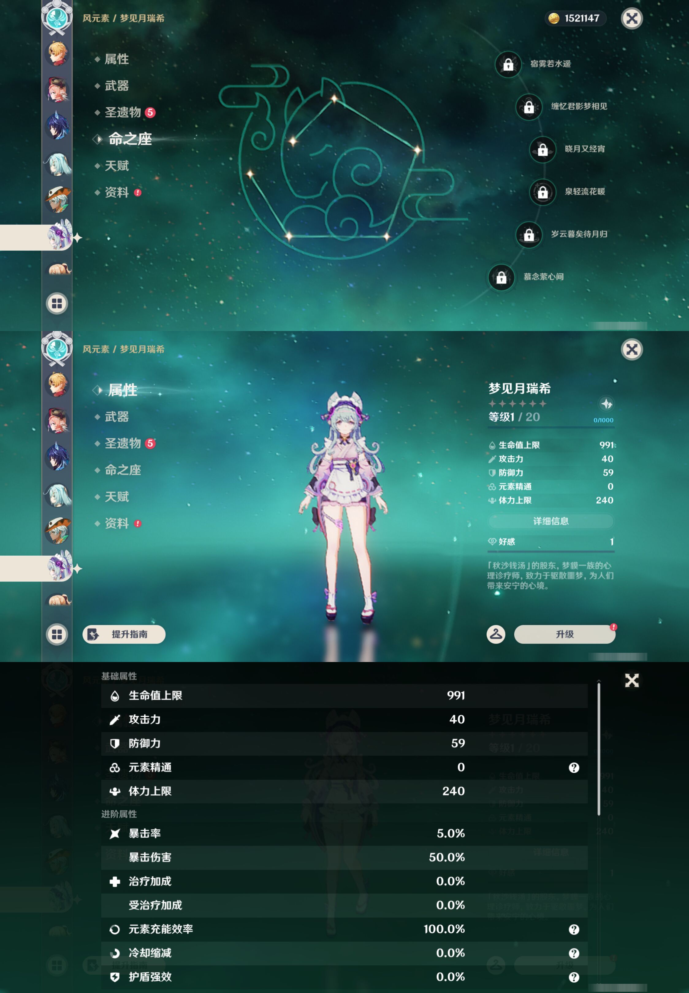 YSMK47176原神账号详情图36 YSMK47176原神账号详情图36