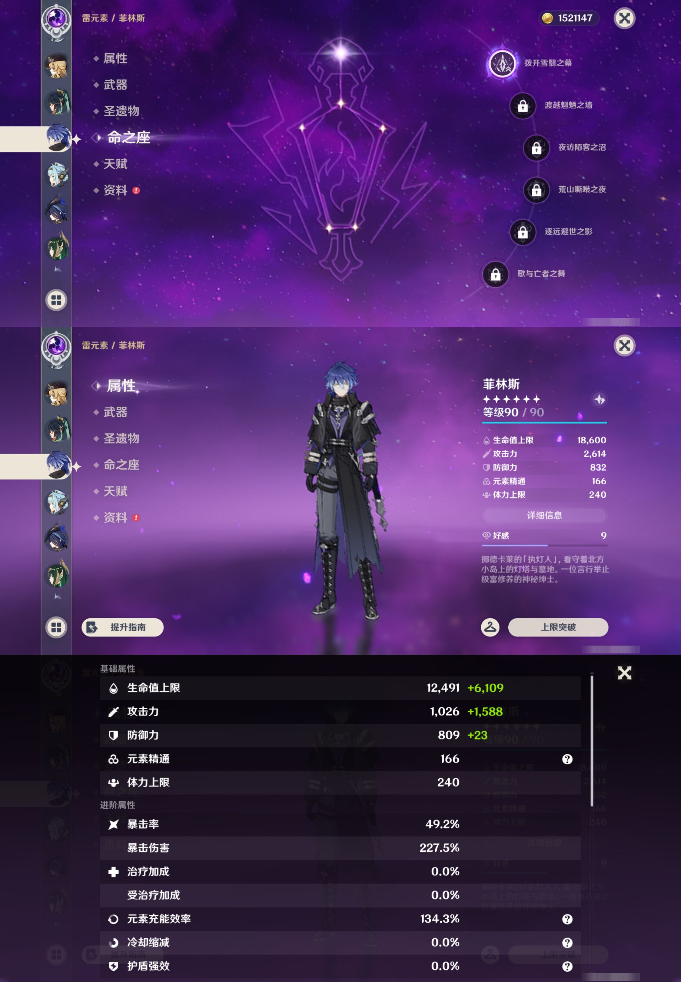 YSMK47176原神账号详情图16 YSMK47176原神账号详情图16