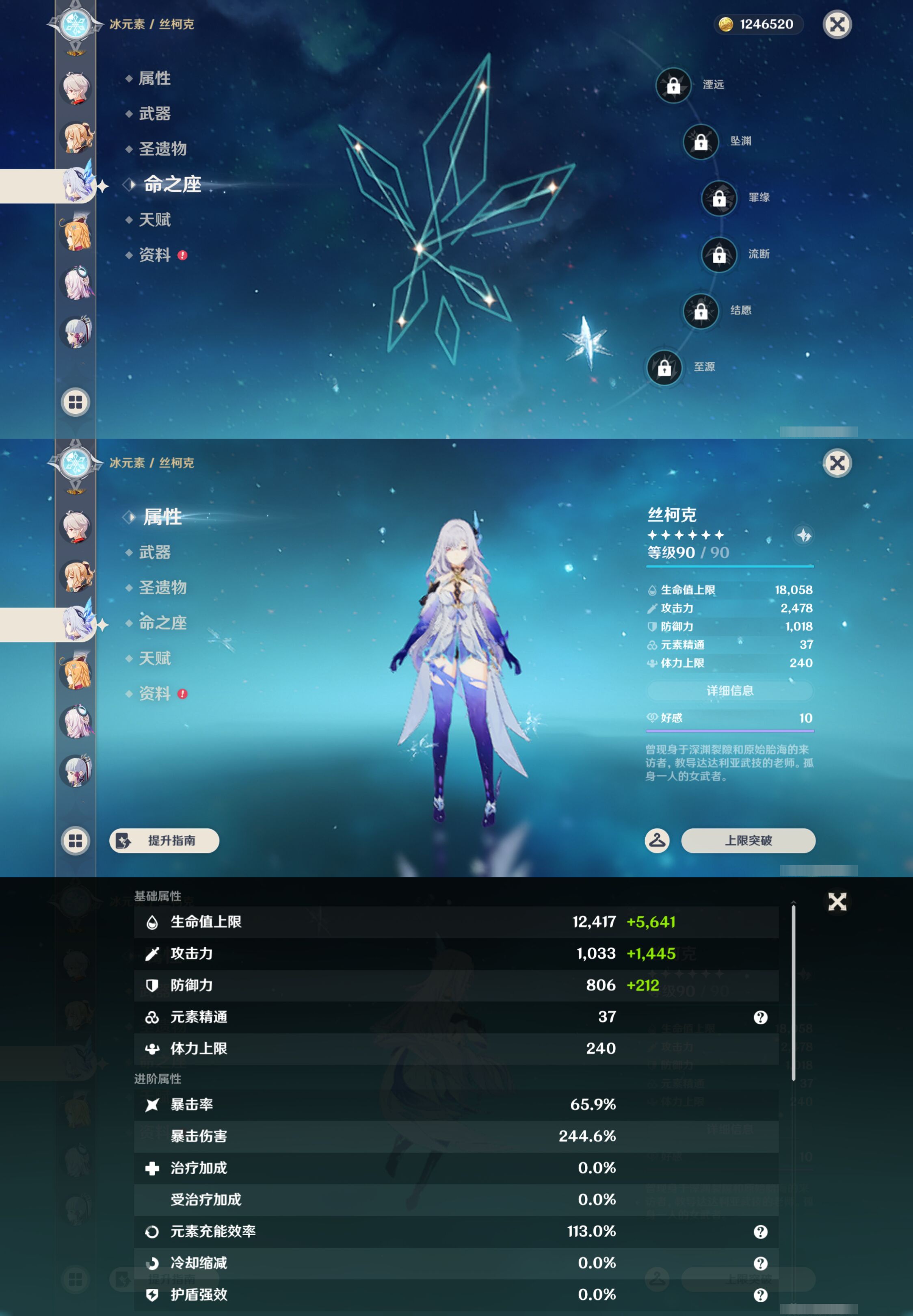 YSMK47207原神账号详情图16 YSMK47207原神账号详情图16
