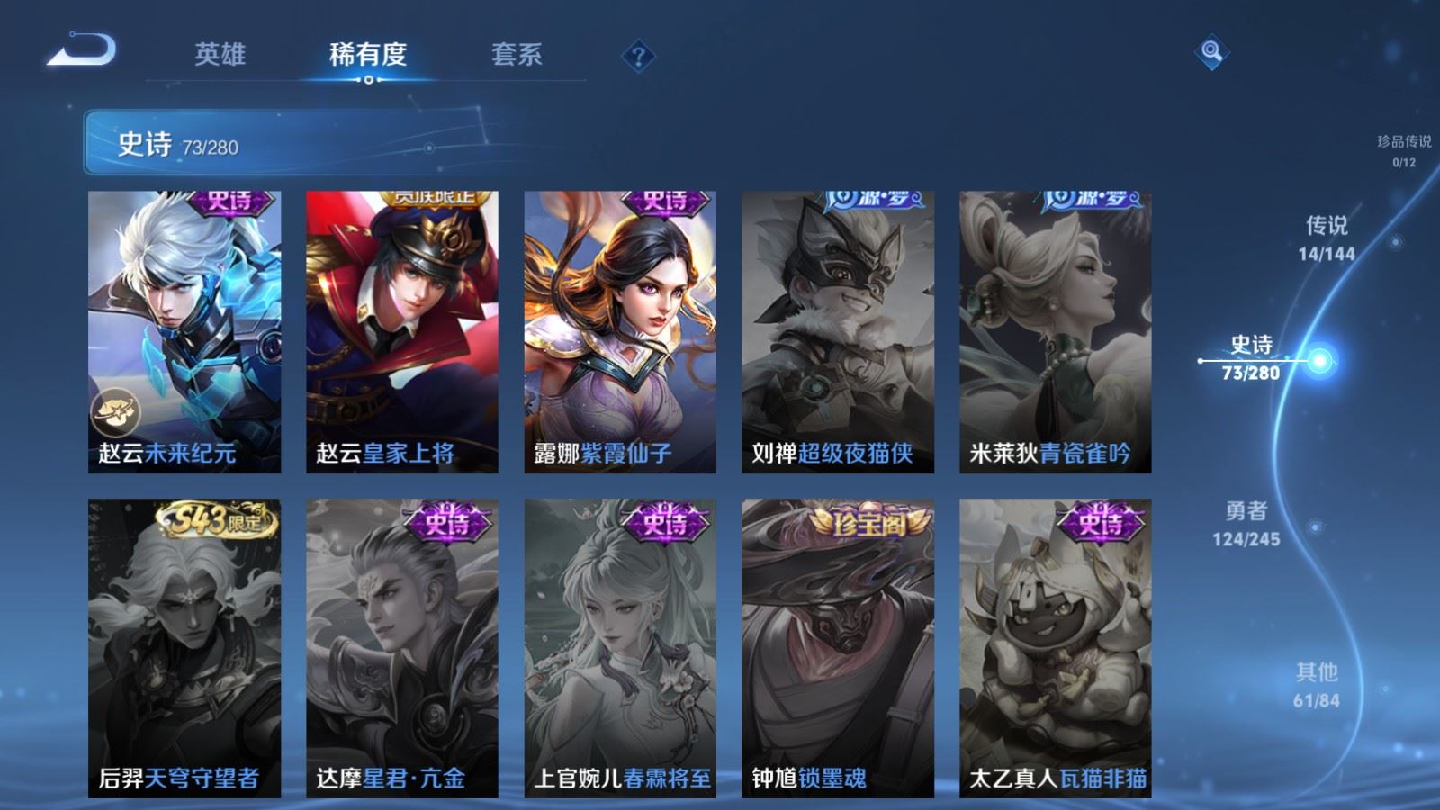 WZLX4455460王者荣耀账号详情图15