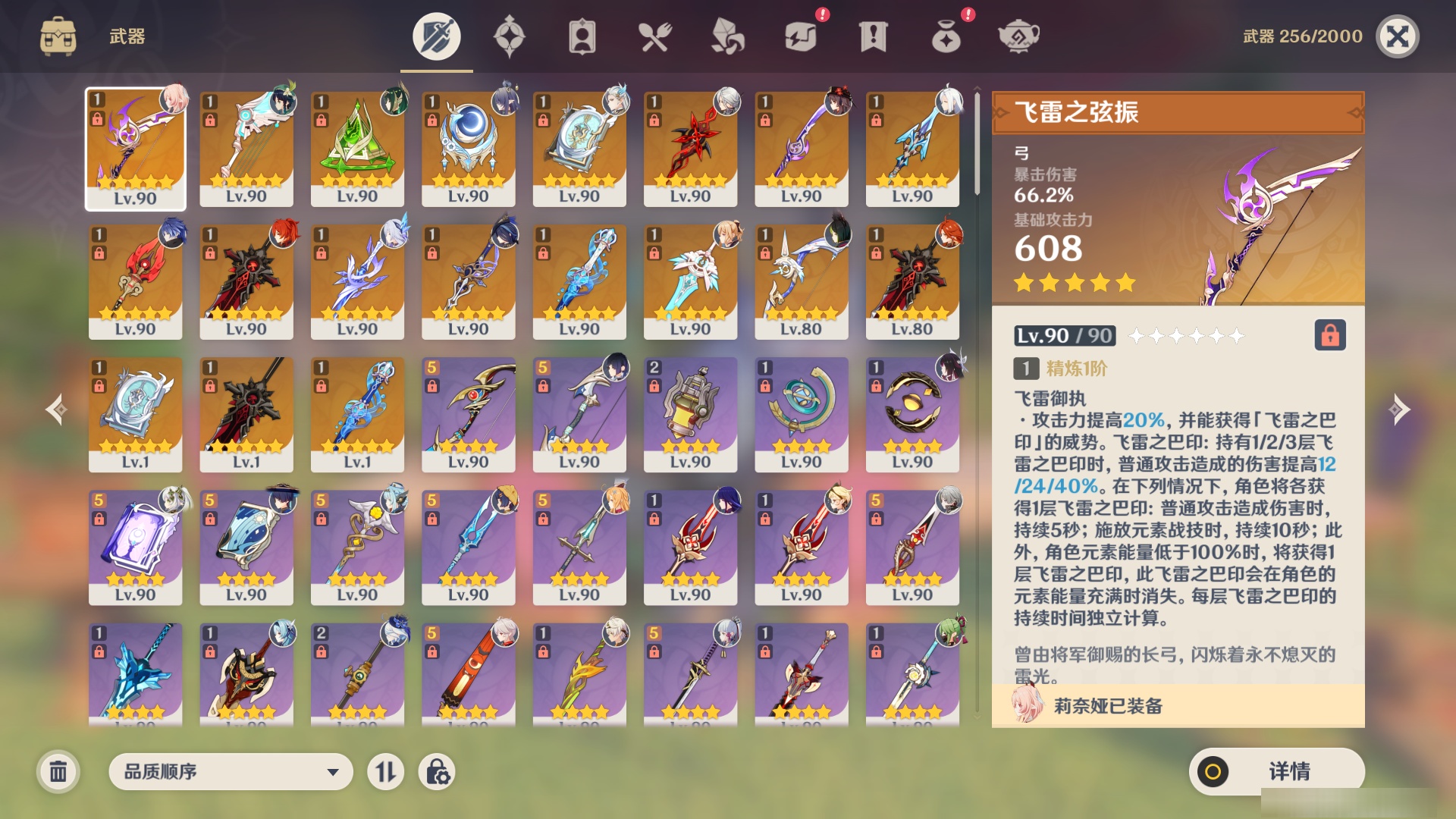 YSMK47141原神账号详情图3 YSMK47141原神账号详情图3