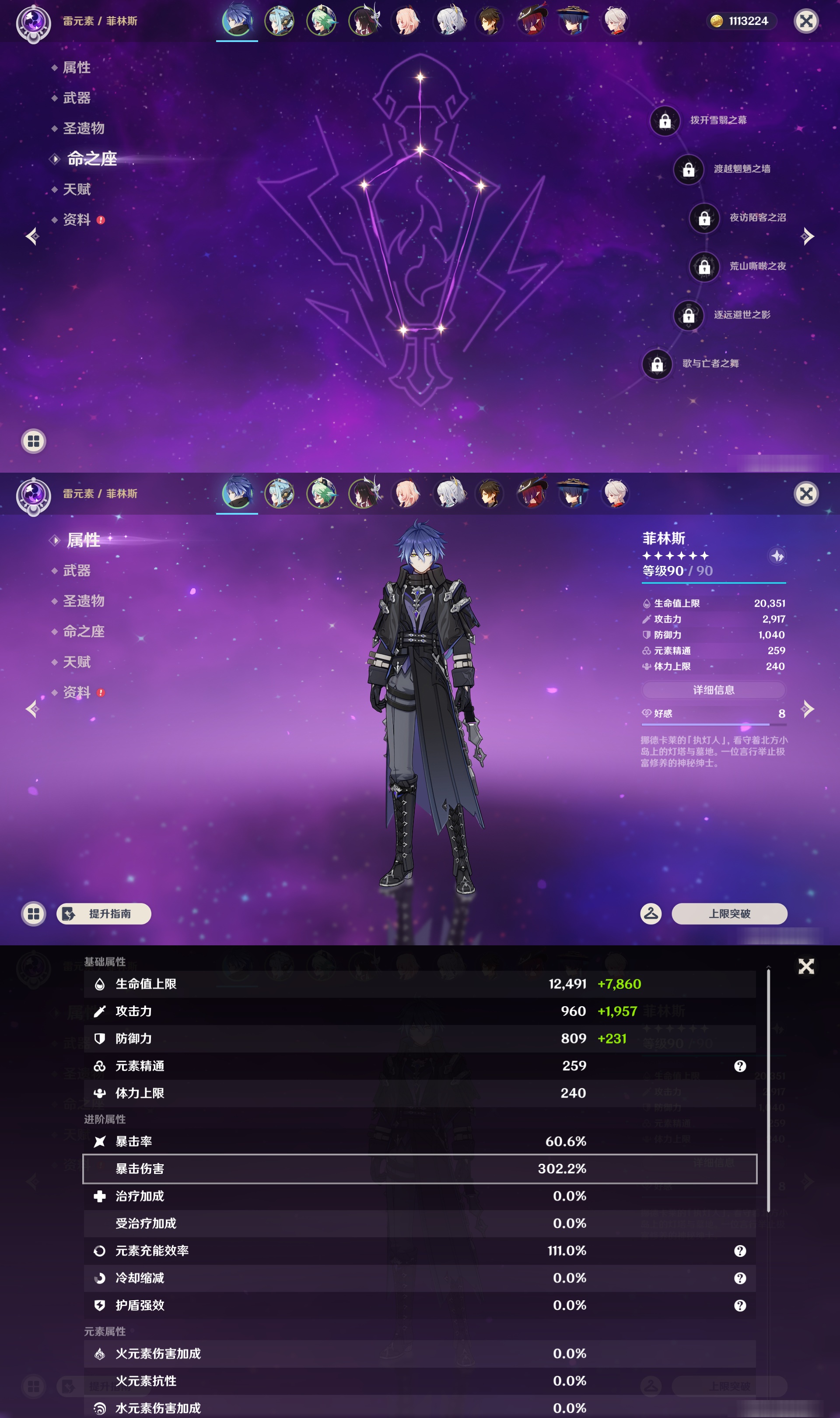 YSMK47141原神账号详情图8 YSMK47141原神账号详情图8