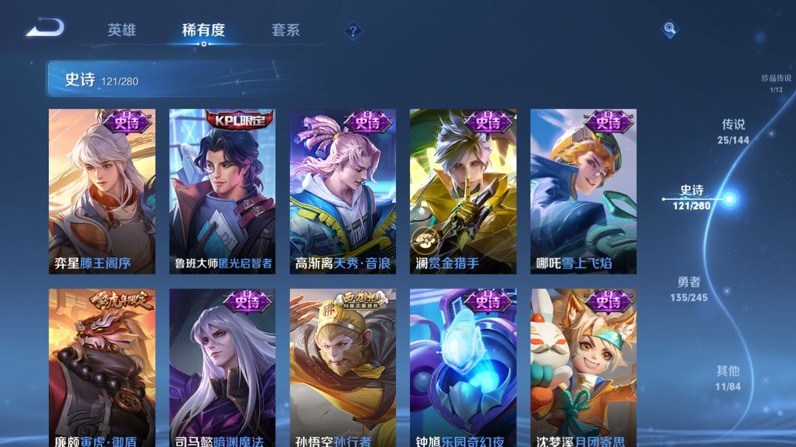 WZLX4455285王者荣耀账号详情图16 WZLX4455285王者荣耀账号详情图16
