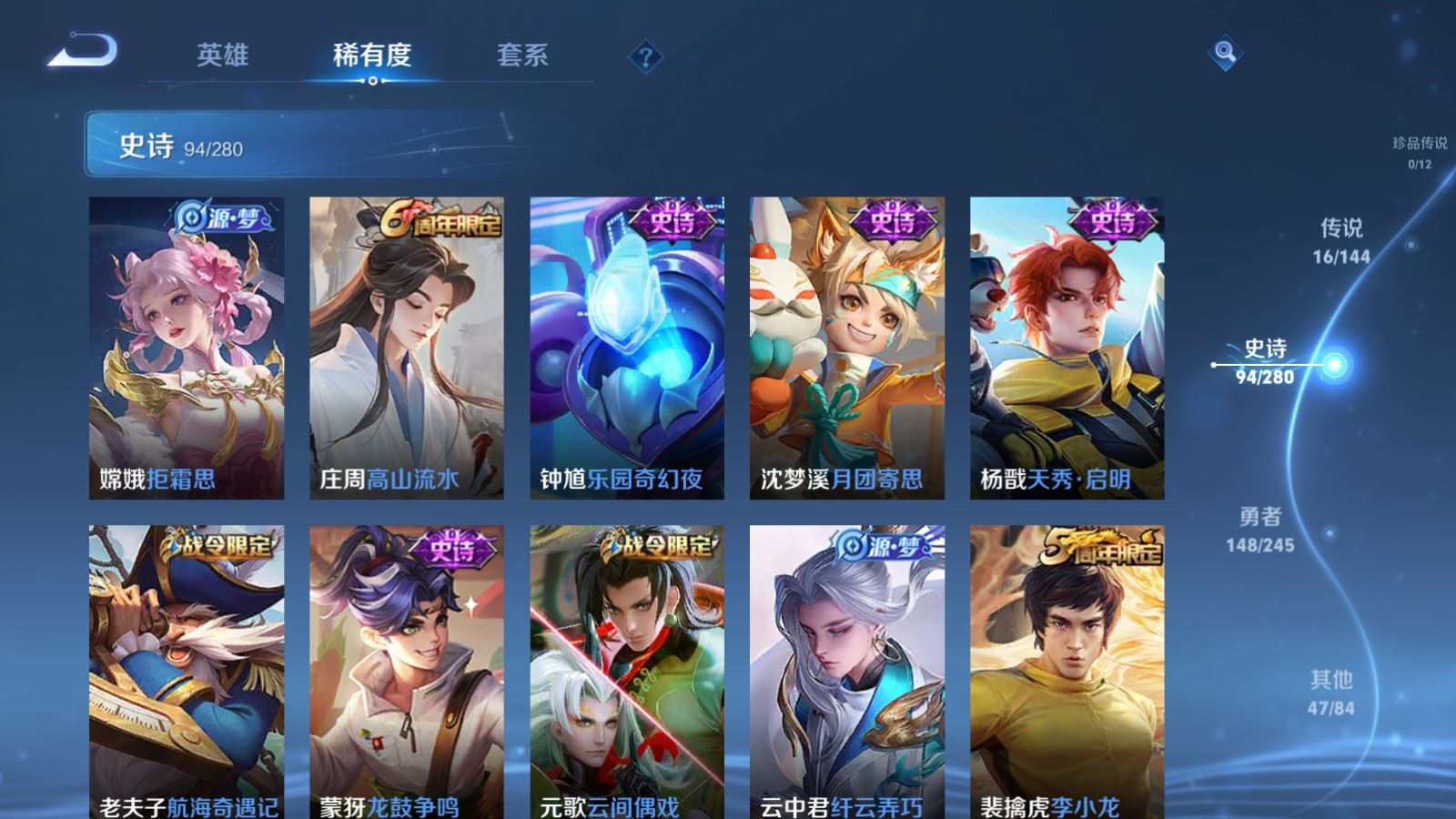 WZLX4455589王者荣耀账号详情图13 WZLX4455589王者荣耀账号详情图13