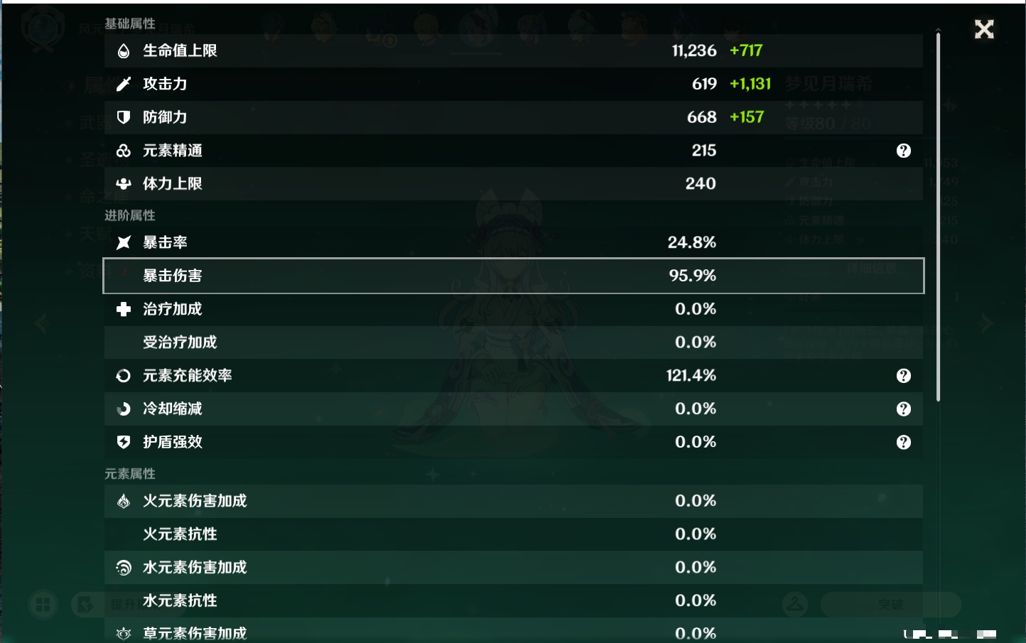 YSMK47148原神账号详情图44 YSMK47148原神账号详情图44