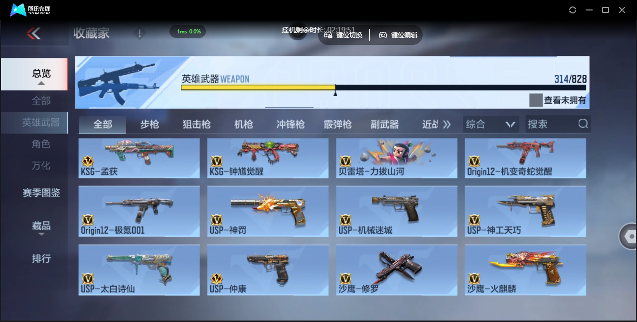 CFMLX441406枪战王者账号详情图23 CFMLX441406枪战王者账号详情图23