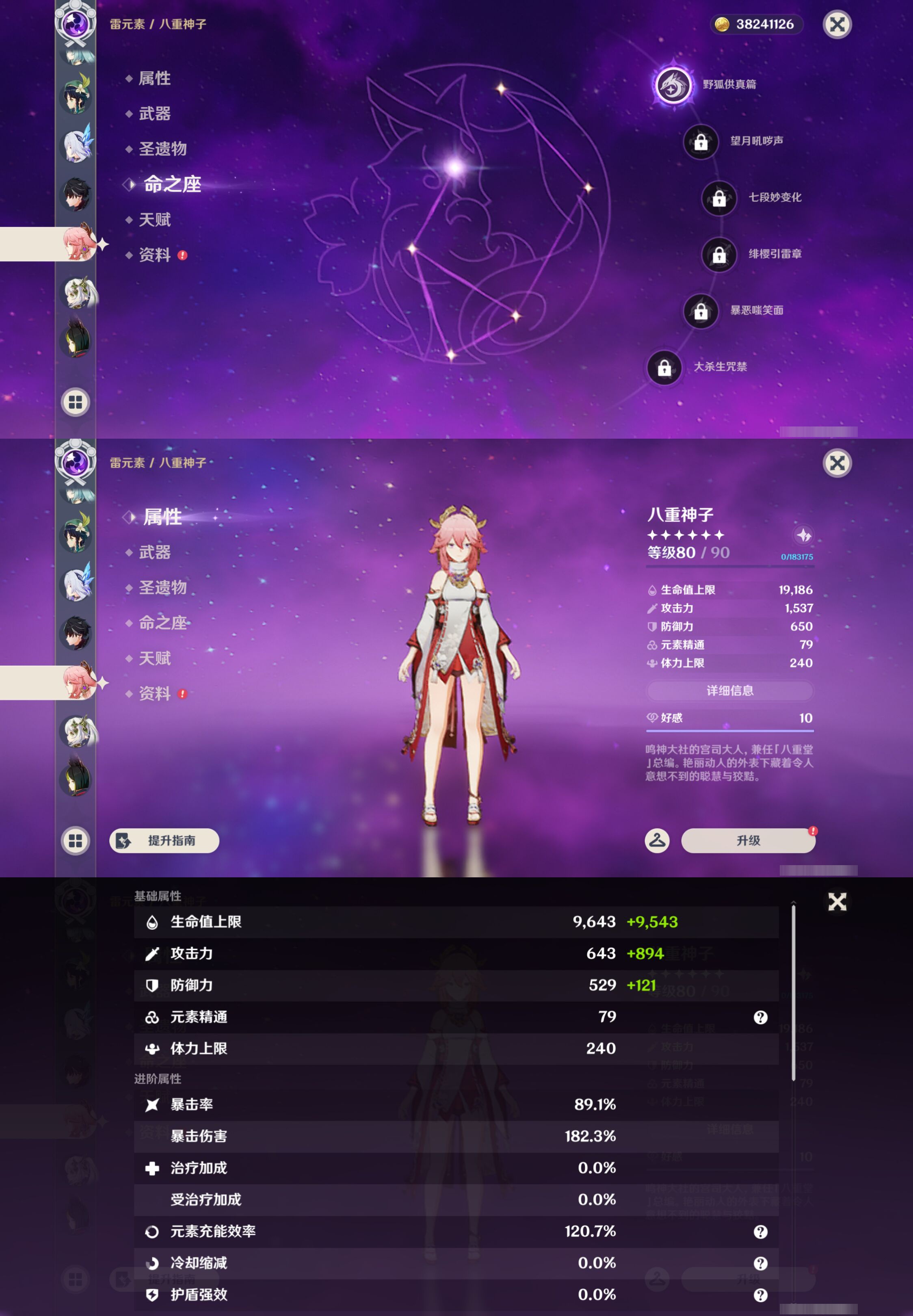 YSMK47265原神账号详情图21 YSMK47265原神账号详情图21