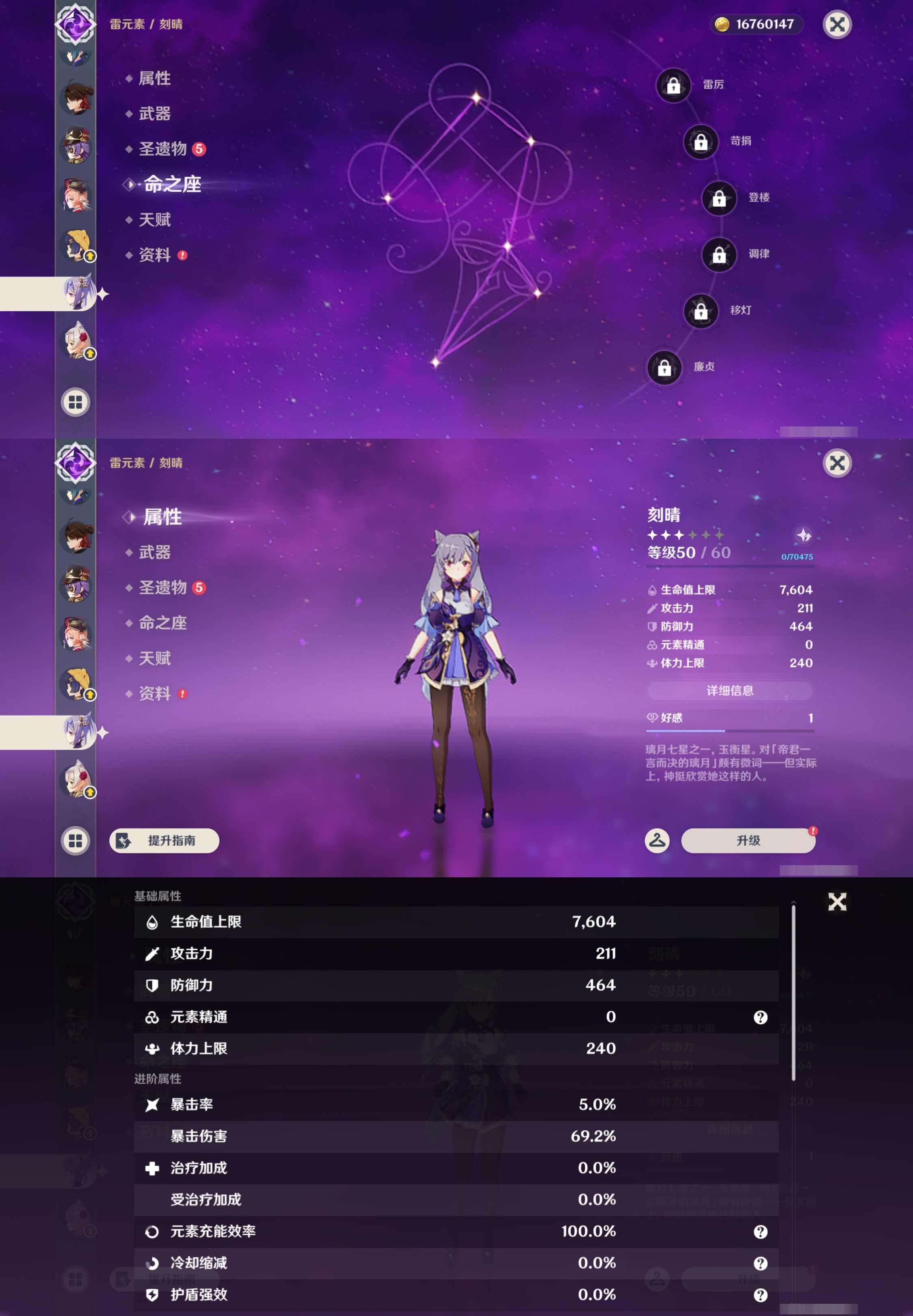 YSMK47271原神账号详情图21