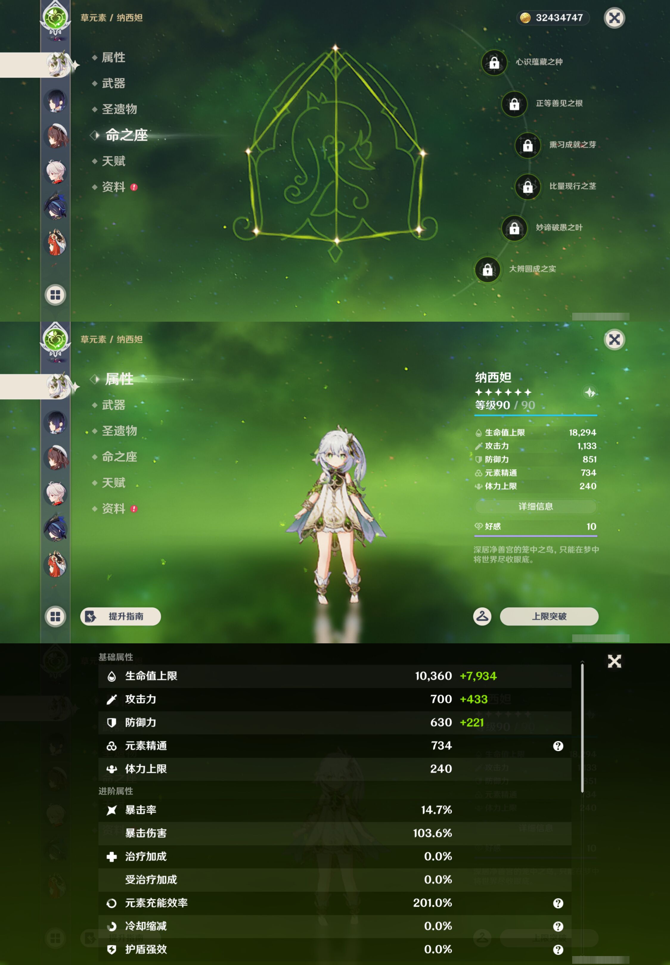 YSMK47266原神账号详情图14 YSMK47266原神账号详情图14