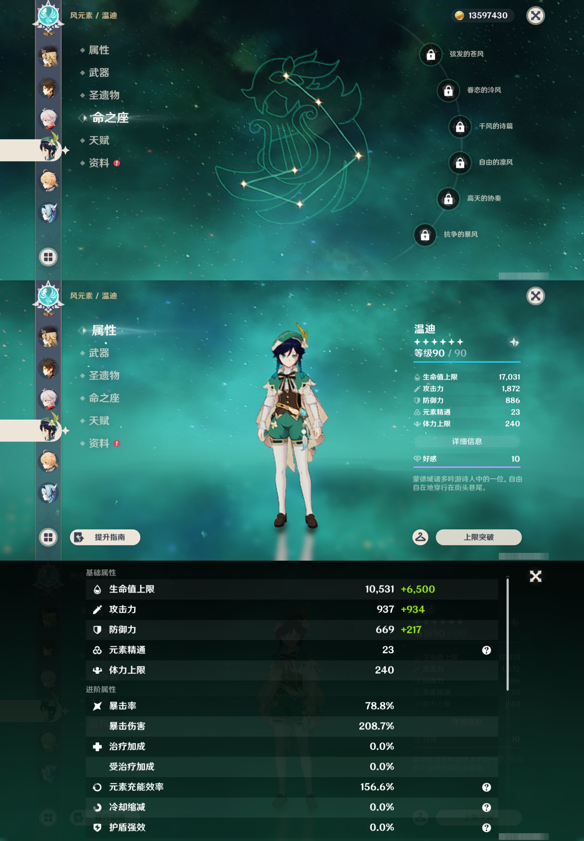 YSMK47272原神账号详情图16 YSMK47272原神账号详情图16