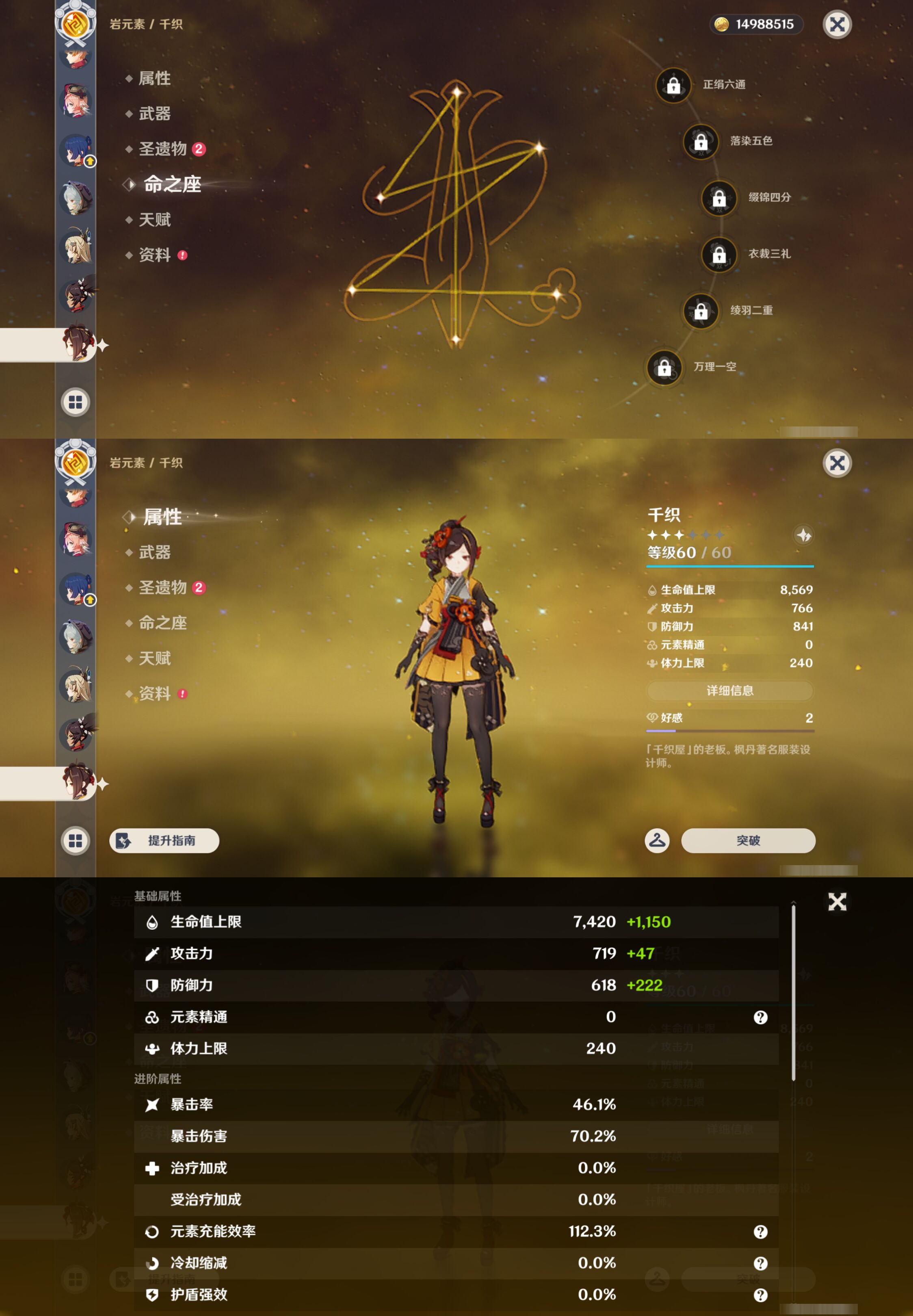 YSMK47260原神账号详情图41 YSMK47260原神账号详情图41