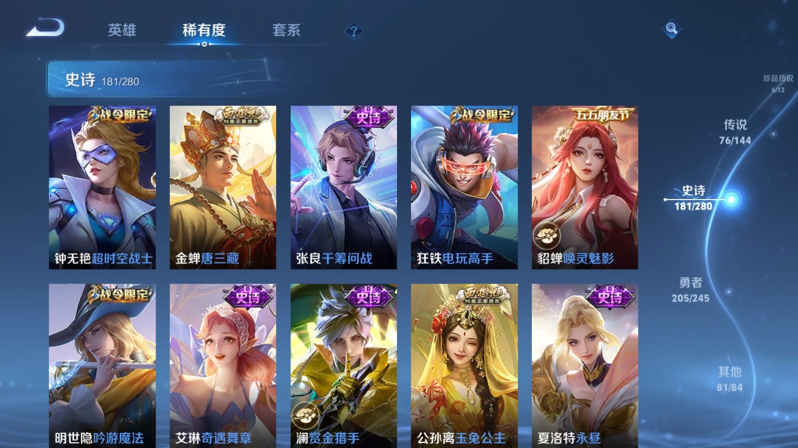 WZLX4456453王者荣耀账号详情图23 WZLX4456453王者荣耀账号详情图23