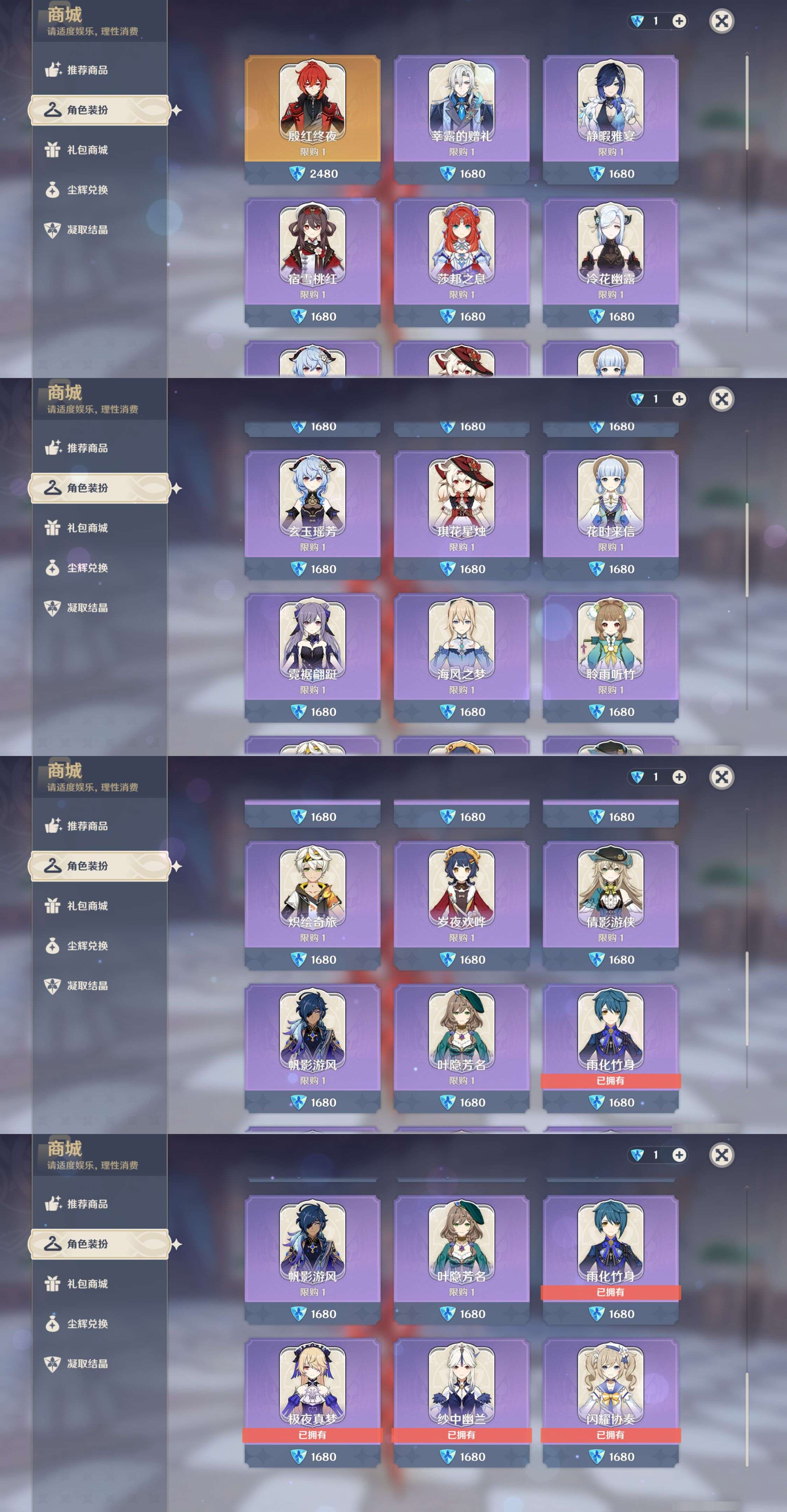 YSMK47278原神账号详情图29 YSMK47278原神账号详情图29