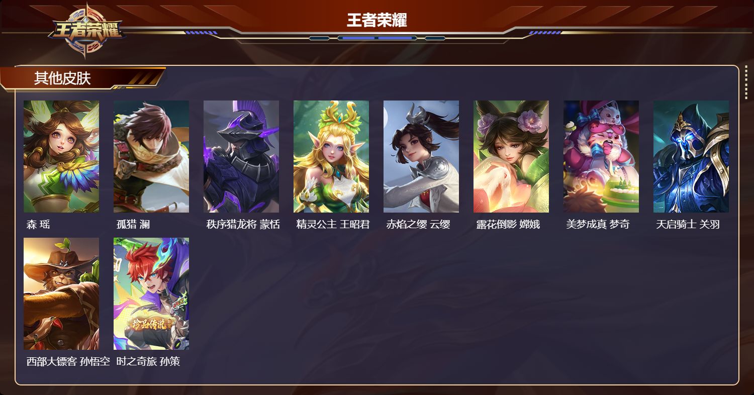 WZMK4418797王者荣耀账号详情图5 WZMK4418797王者荣耀账号详情图5