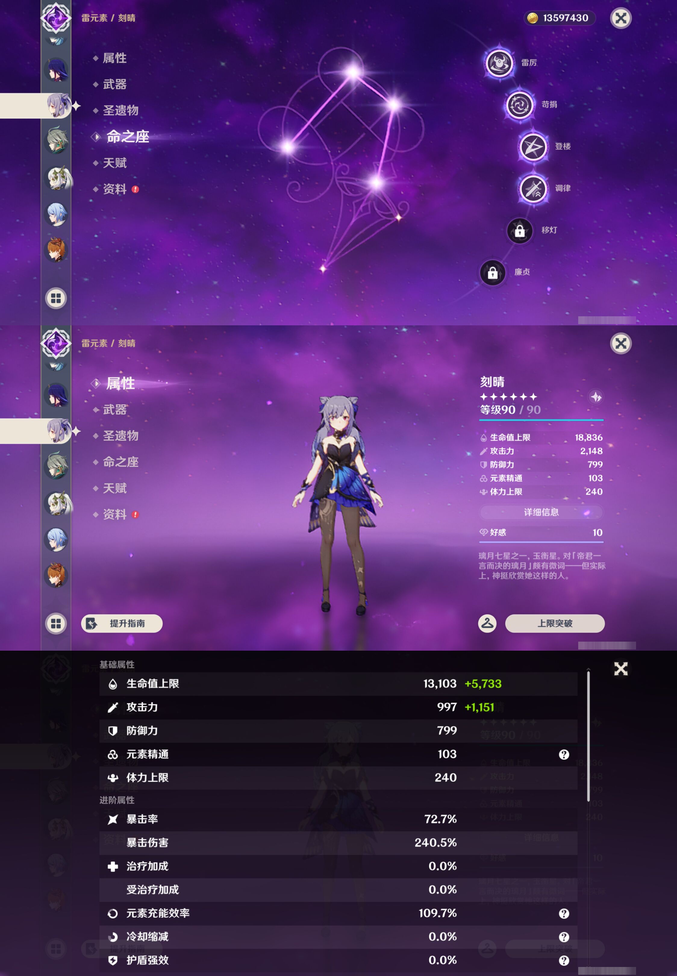 YSMK47272原神账号详情图19 YSMK47272原神账号详情图19