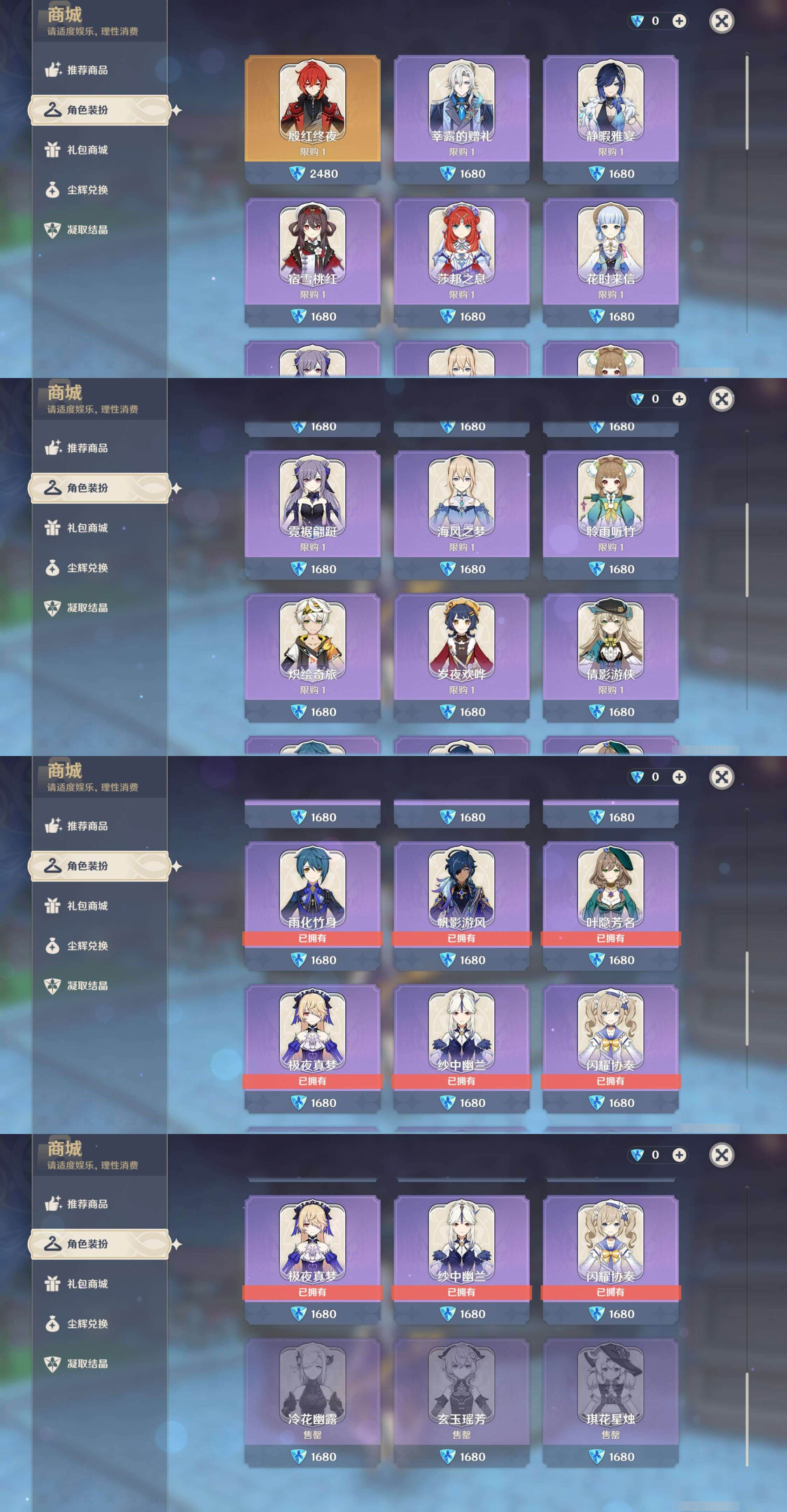YSMK47260原神账号详情图48 YSMK47260原神账号详情图48