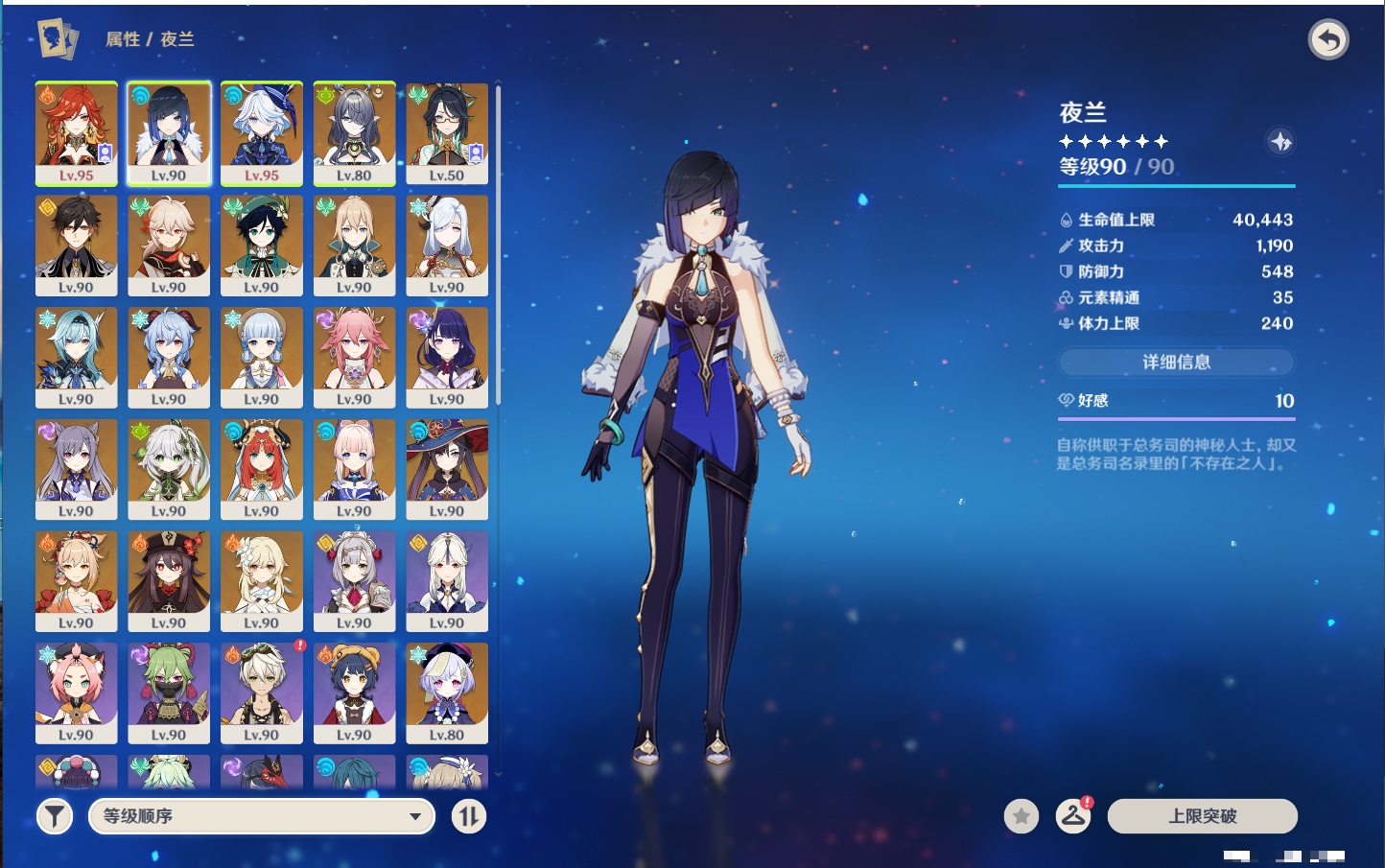 YSMK47256原神账号详情图47 YSMK47256原神账号详情图47