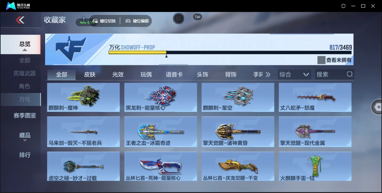 CFMLX441382枪战王者账号详情图63 CFMLX441382枪战王者账号详情图63
