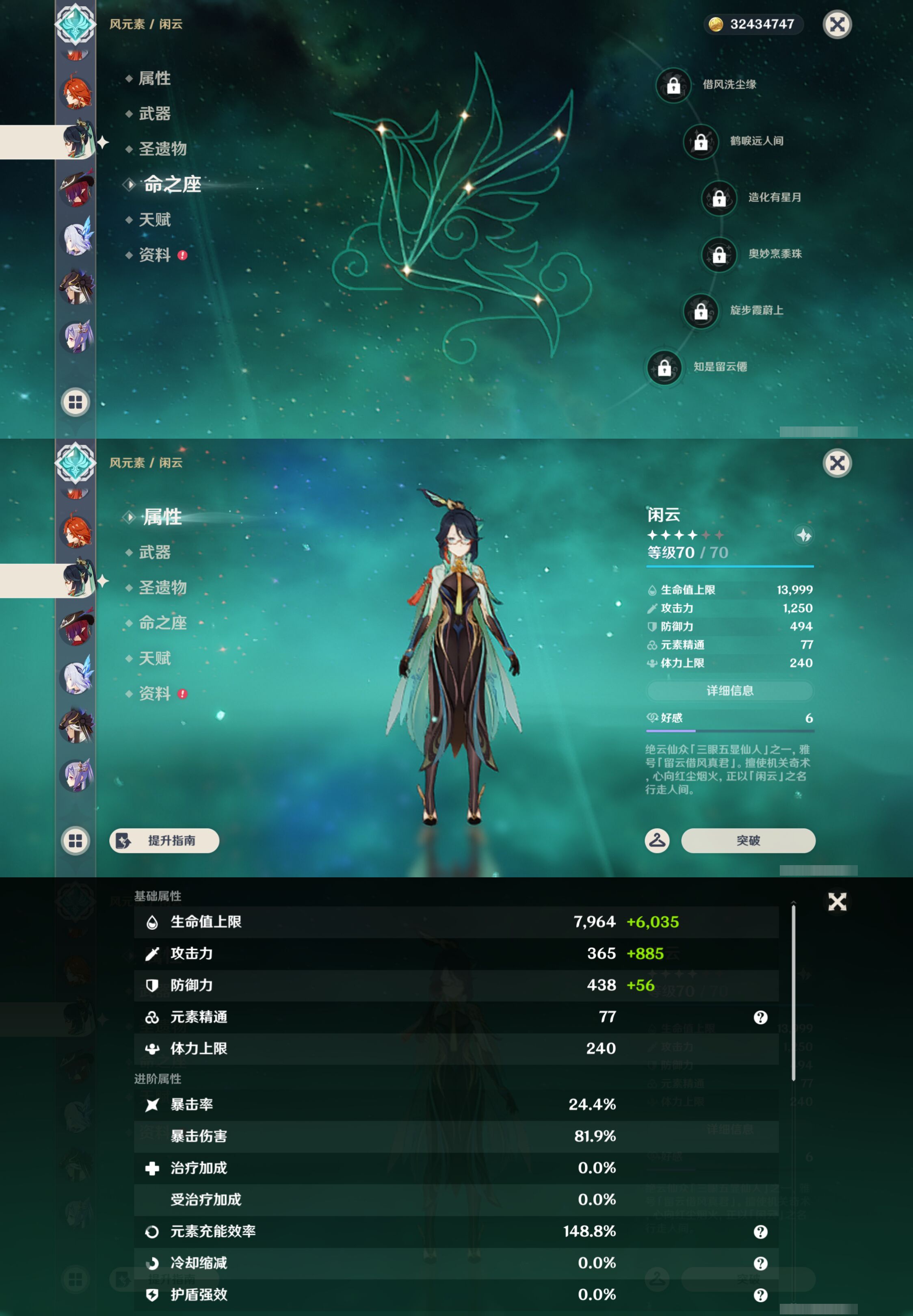 YSMK47266原神账号详情图21 YSMK47266原神账号详情图21