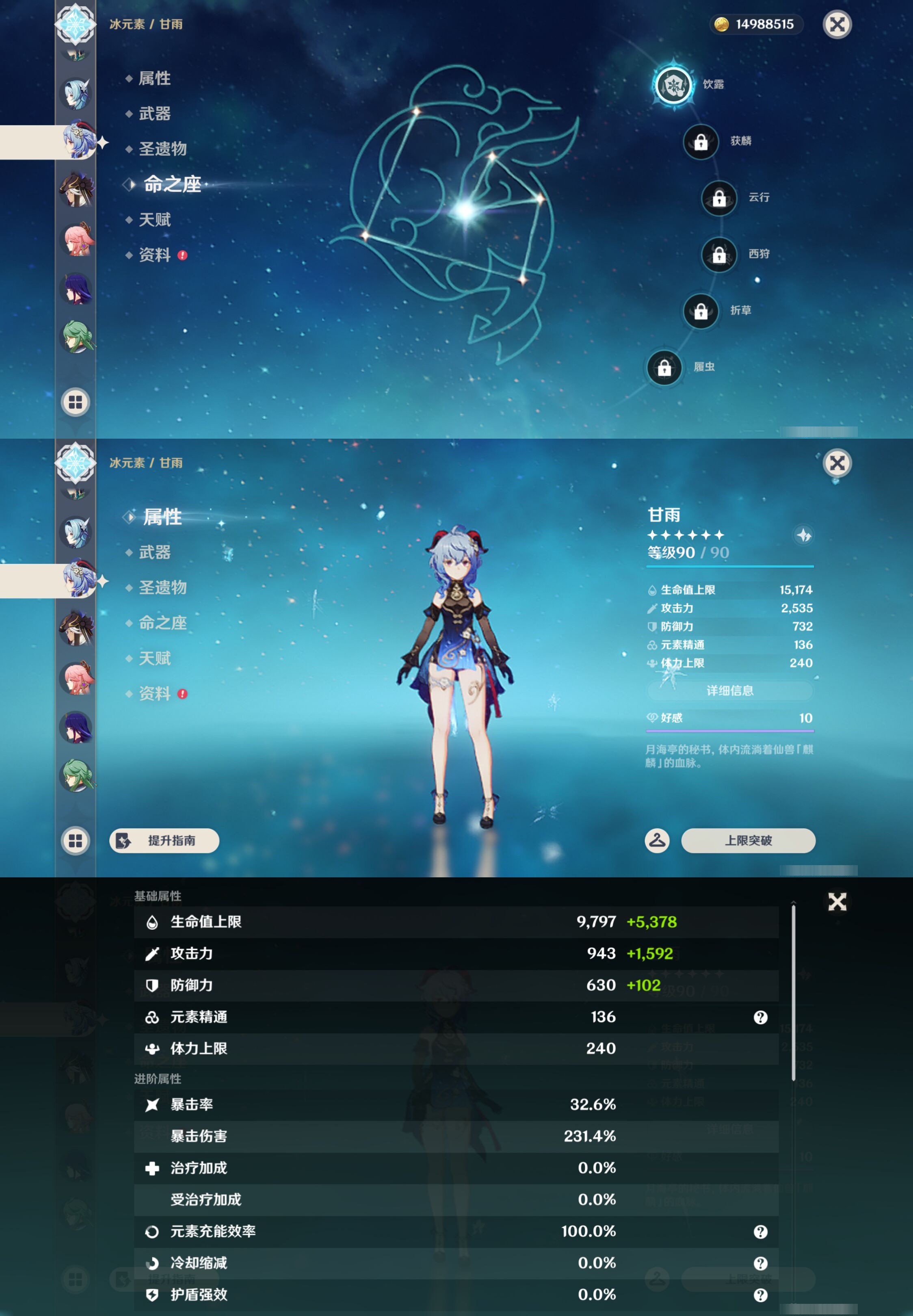 YSMK47260原神账号详情图21 YSMK47260原神账号详情图21