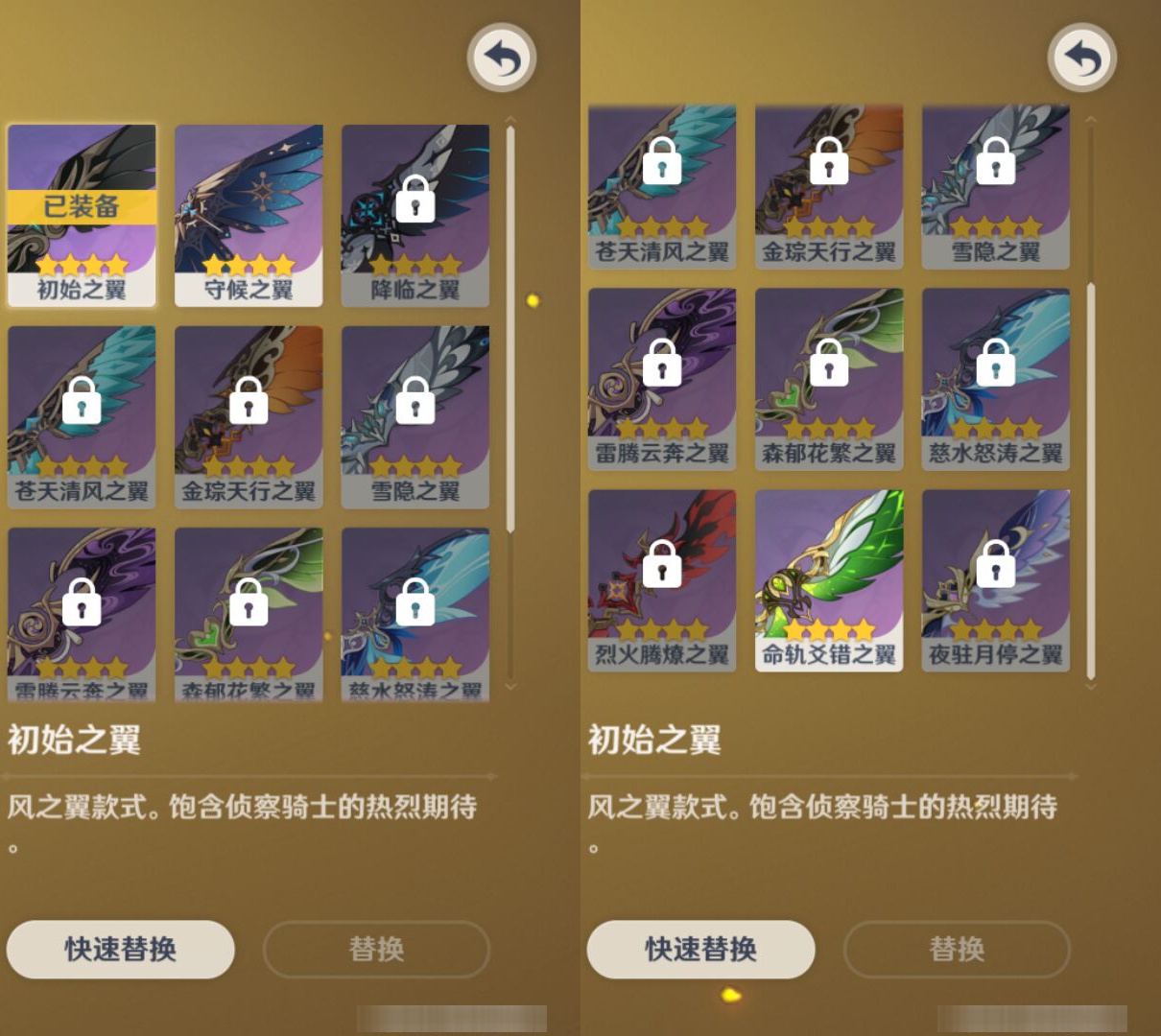 YSMK47265原神账号详情图7 YSMK47265原神账号详情图7