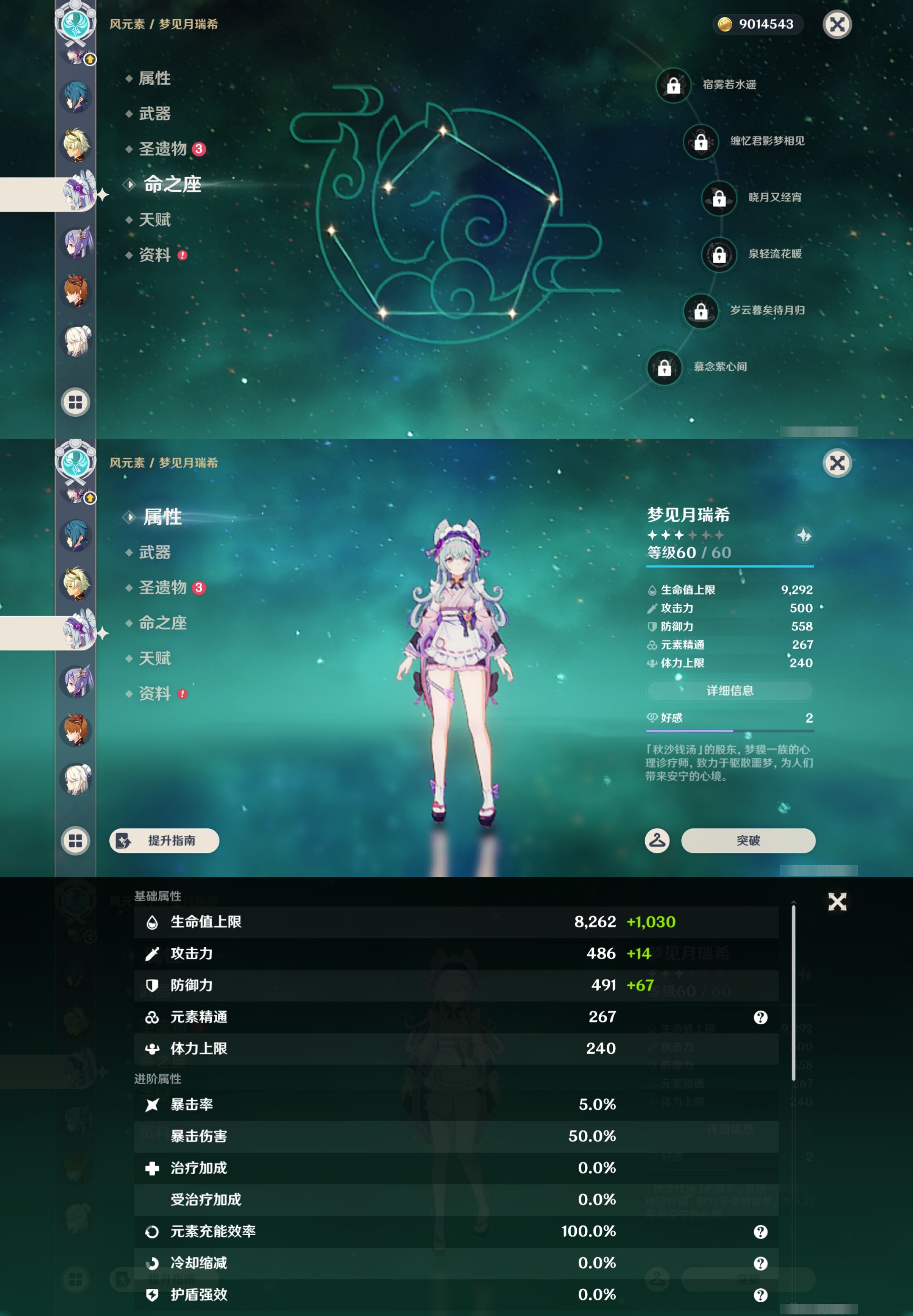 YSMK47278原神账号详情图20 YSMK47278原神账号详情图20
