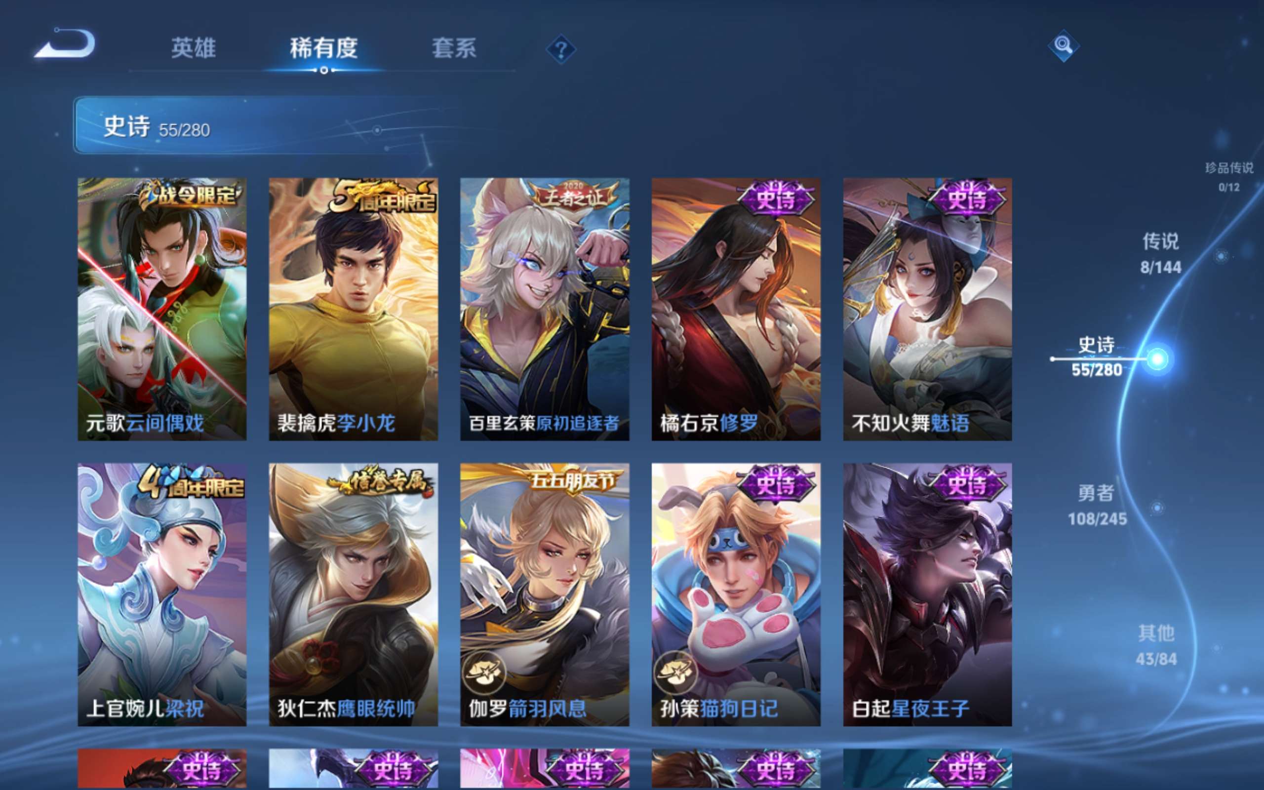 WZLX4456481王者荣耀账号详情图9 WZLX4456481王者荣耀账号详情图9
