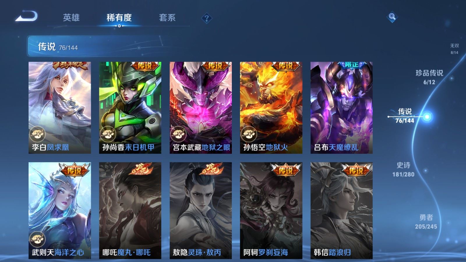 WZLX4456453王者荣耀账号详情图14 WZLX4456453王者荣耀账号详情图14