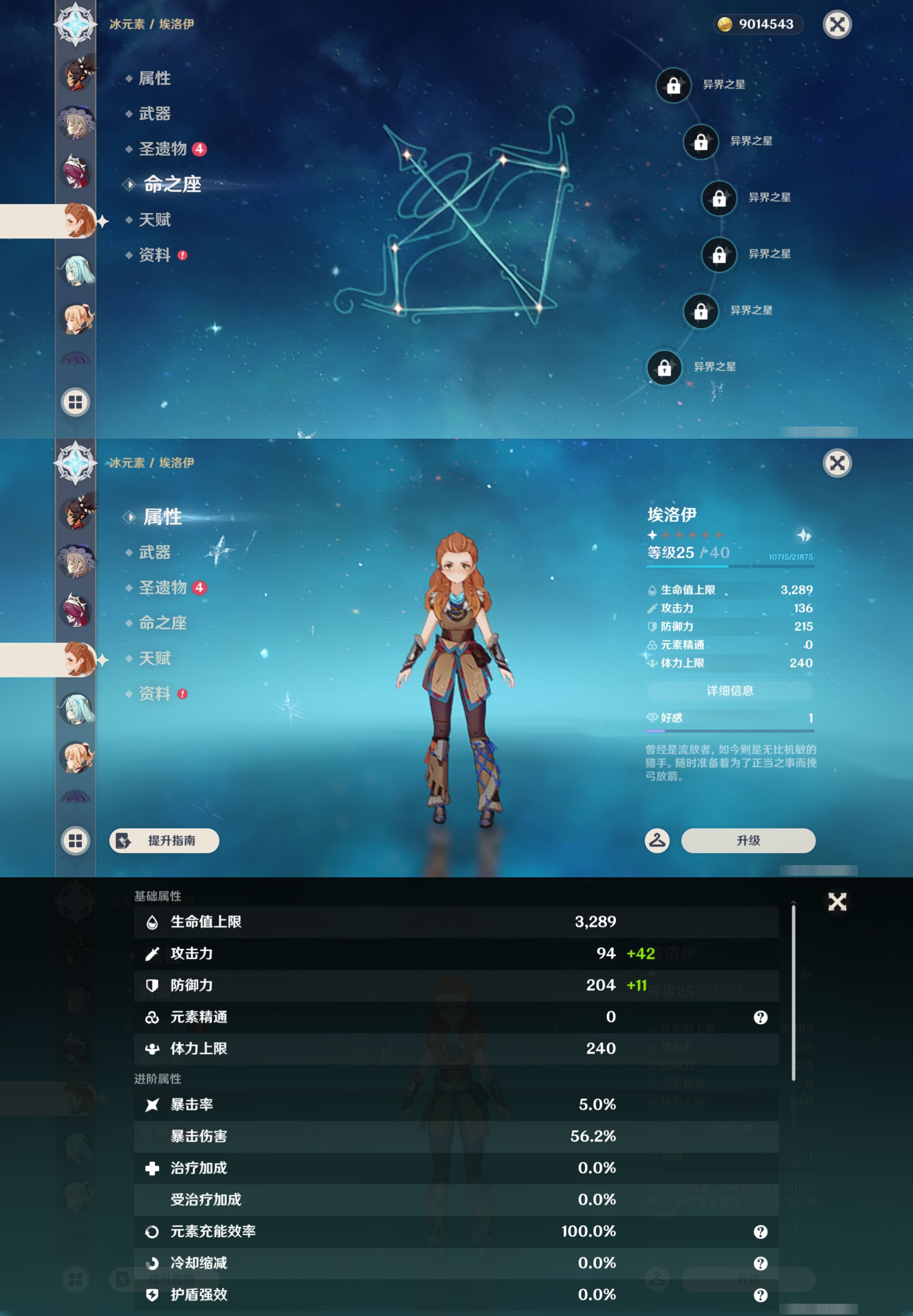 YSMK47278原神账号详情图24 YSMK47278原神账号详情图24