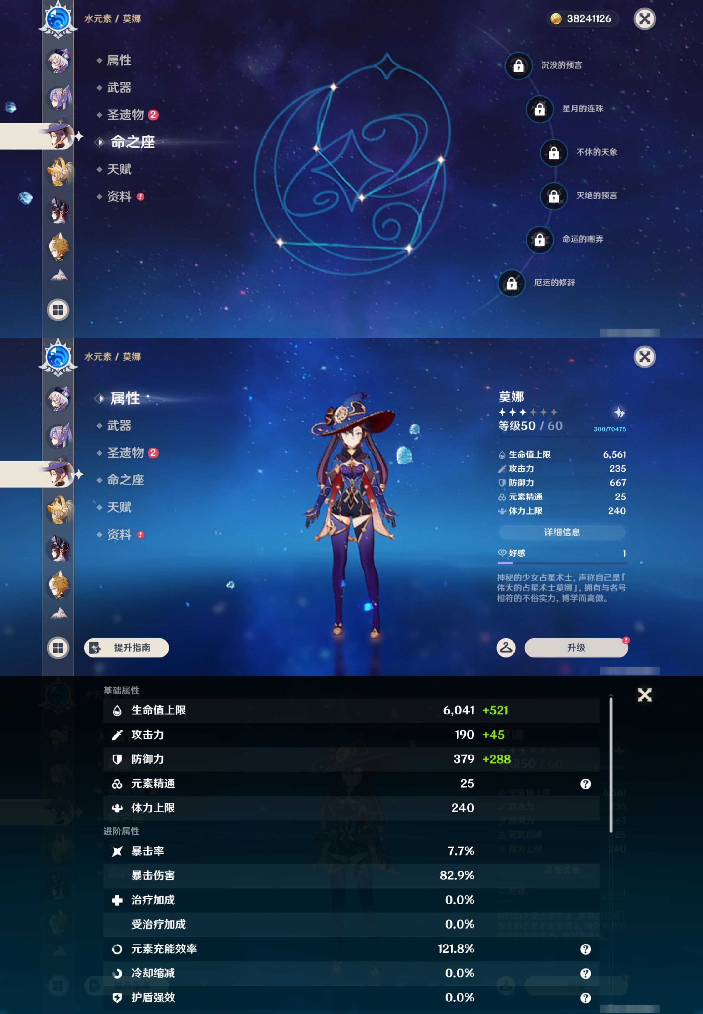 YSMK47265原神账号详情图31 YSMK47265原神账号详情图31