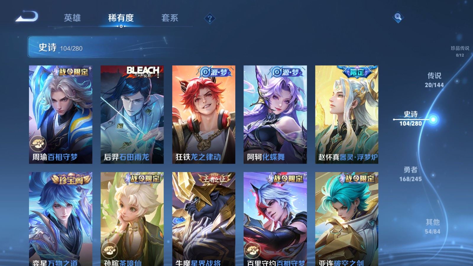 WZLX4456473王者荣耀账号详情图10