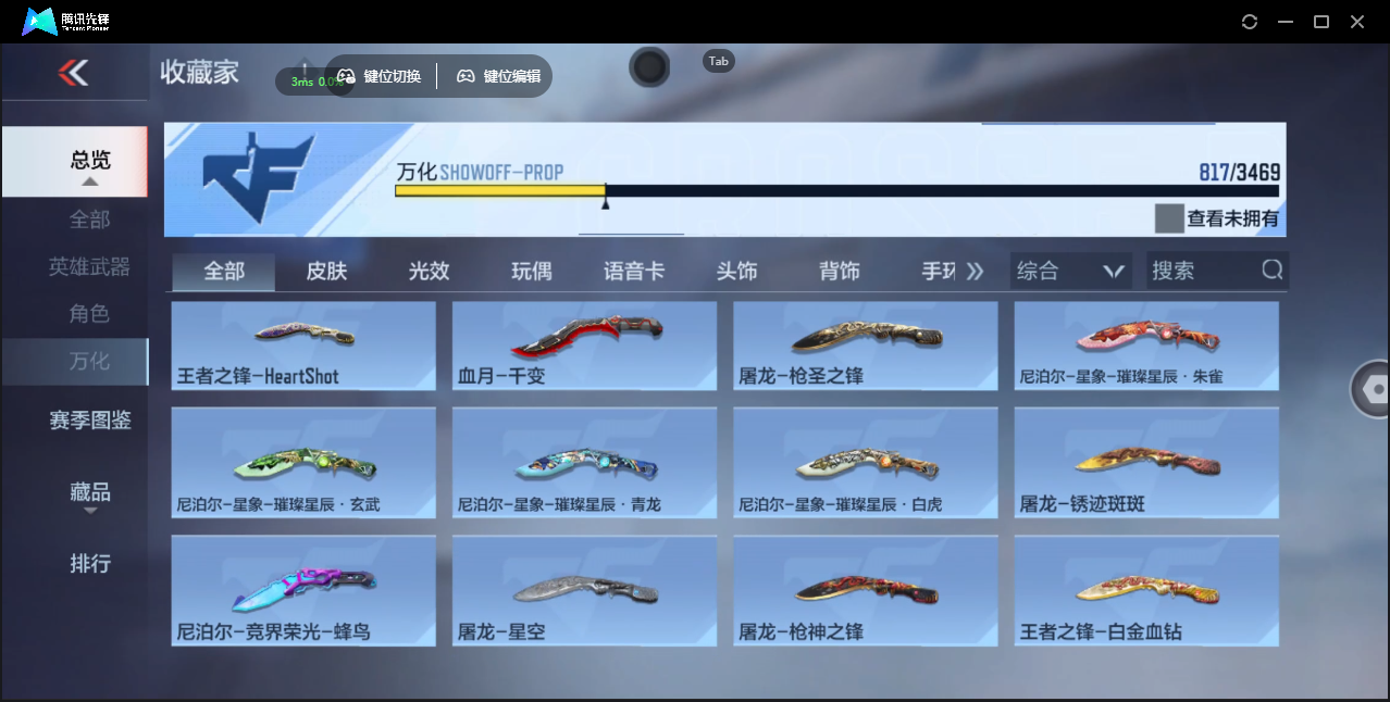 CFMLX441382枪战王者账号详情图62 CFMLX441382枪战王者账号详情图62