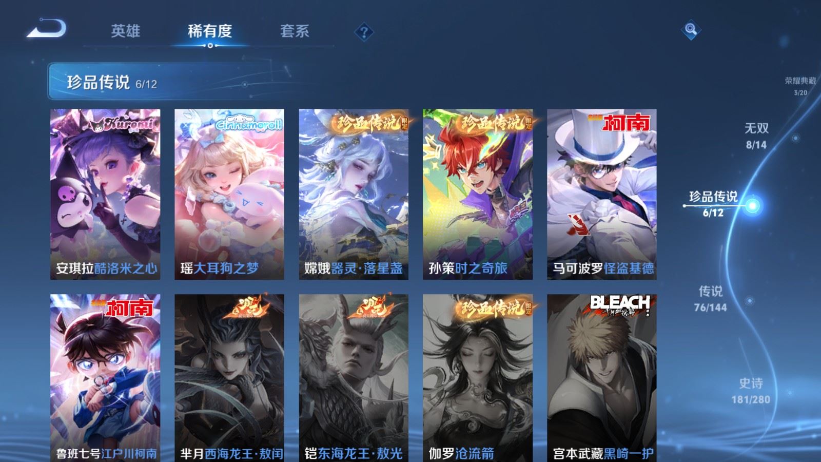 WZLX4456453王者荣耀账号详情图15 WZLX4456453王者荣耀账号详情图15
