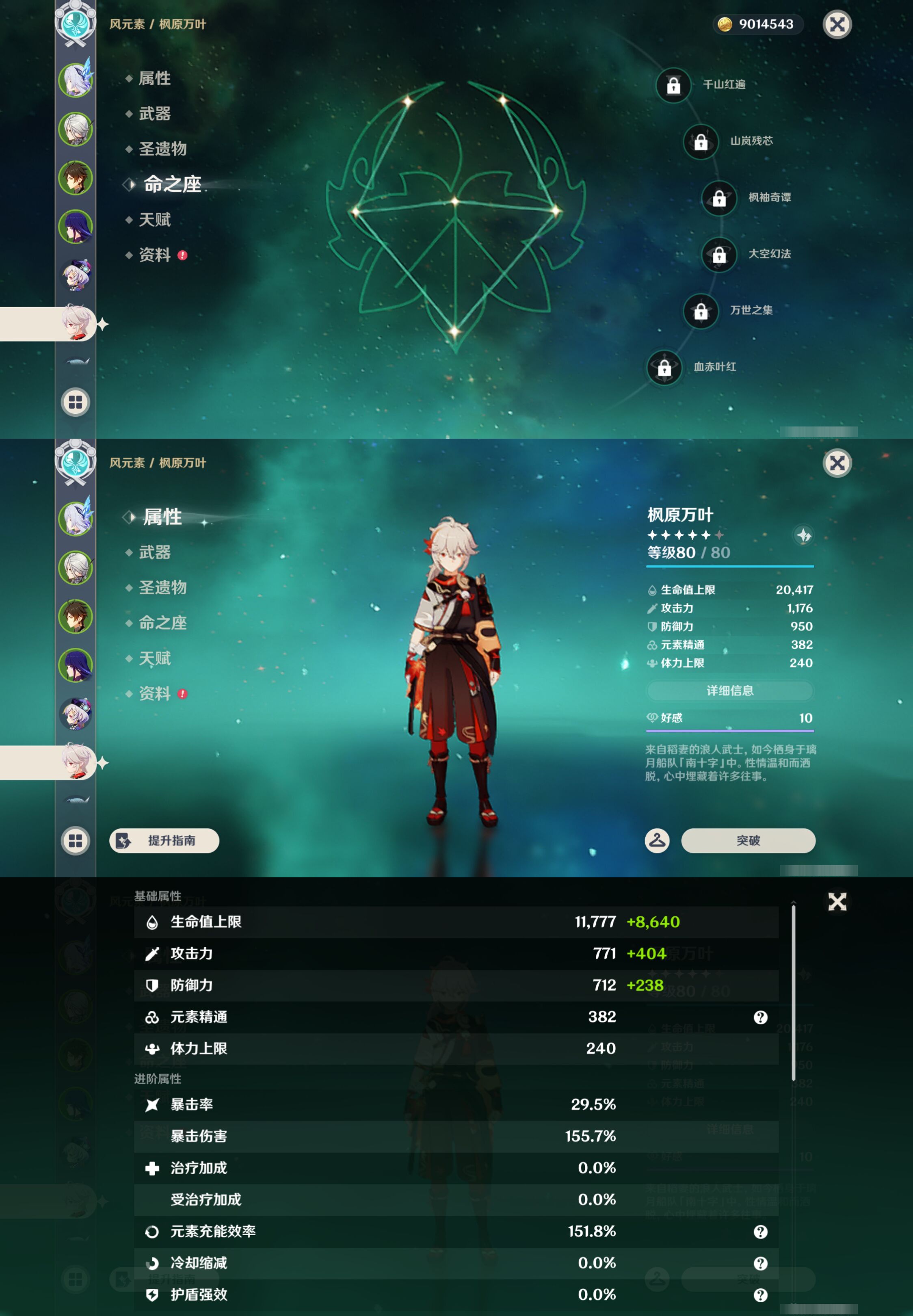YSMK47278原神账号详情图13 YSMK47278原神账号详情图13