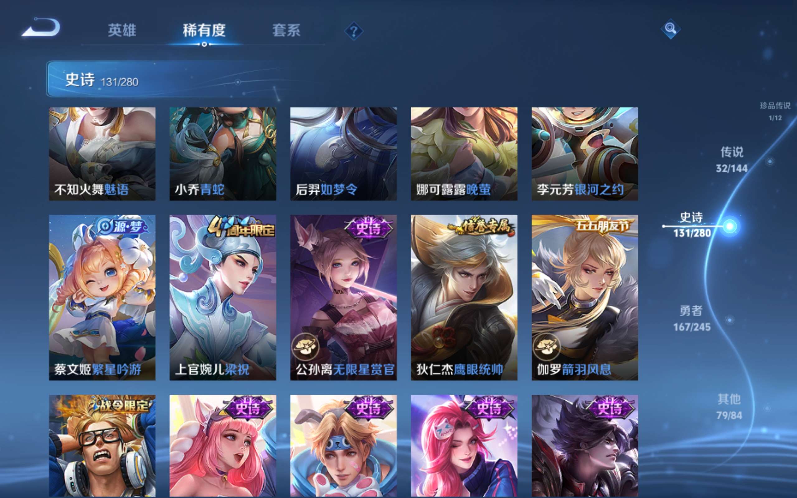 WZLX4456486王者荣耀账号详情图18 WZLX4456486王者荣耀账号详情图18