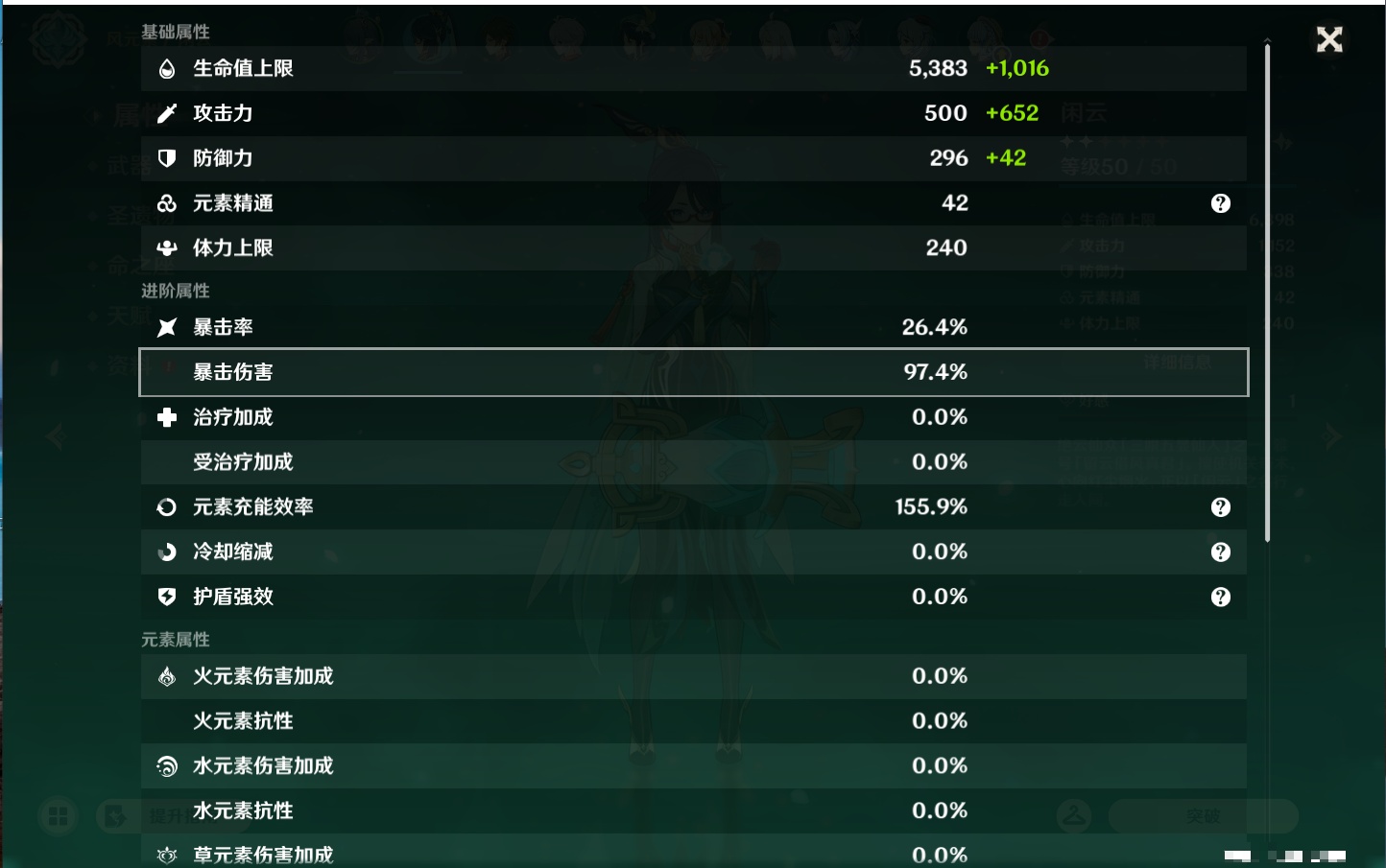 YSMK47256原神账号详情图7 YSMK47256原神账号详情图7