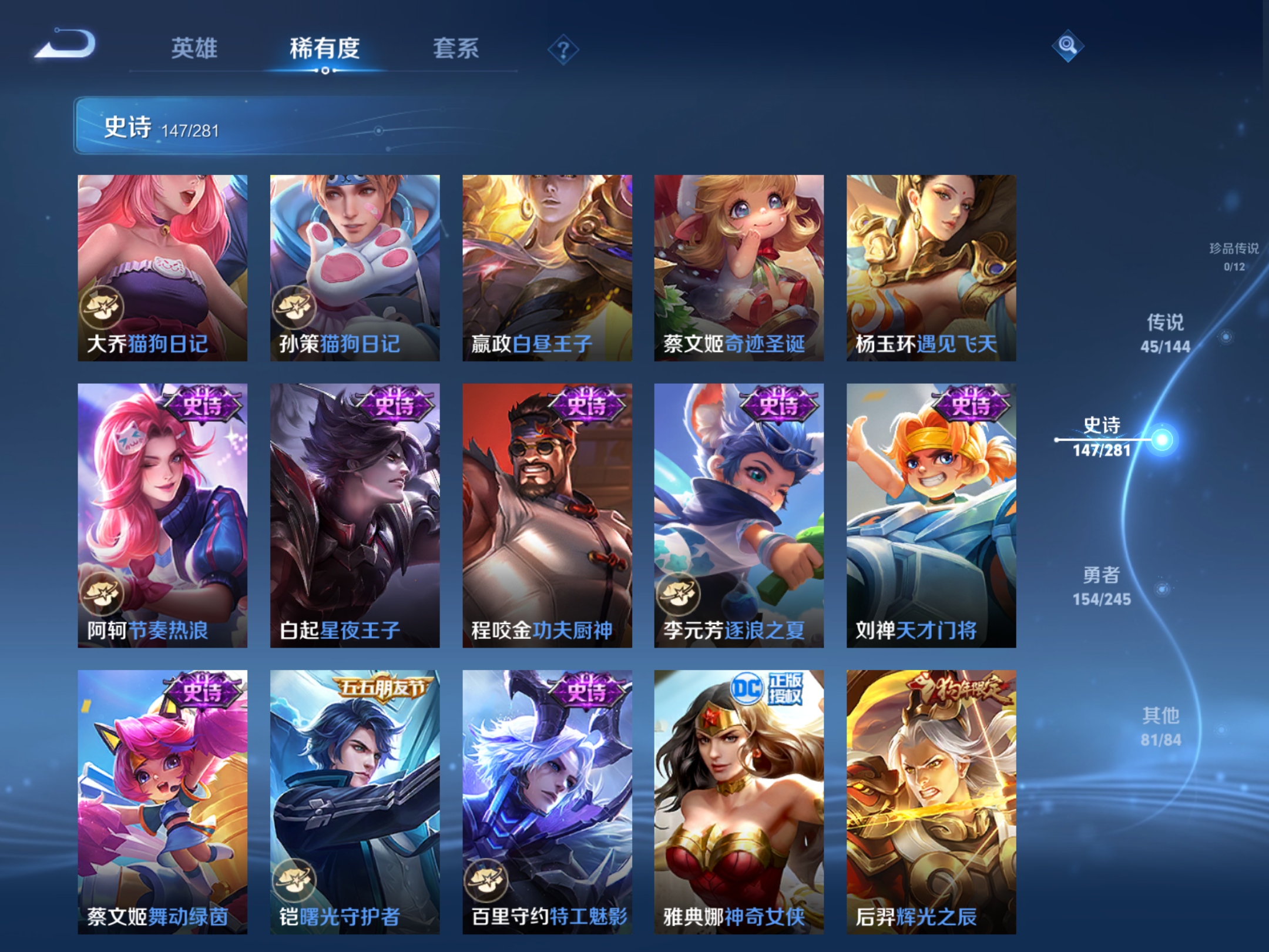 WZLX4456464王者荣耀账号详情图16 WZLX4456464王者荣耀账号详情图16
