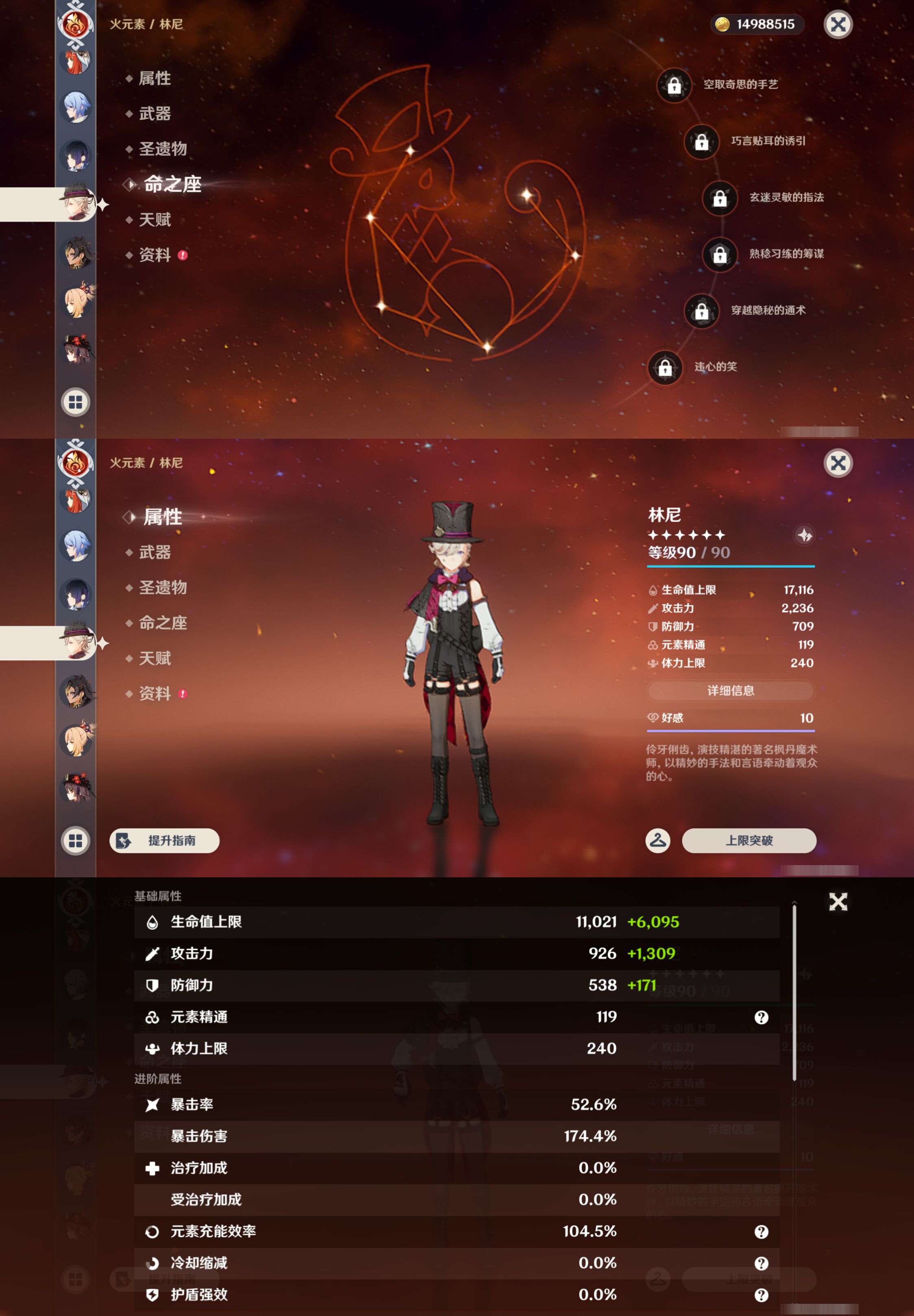 YSMK47260原神账号详情图34 YSMK47260原神账号详情图34