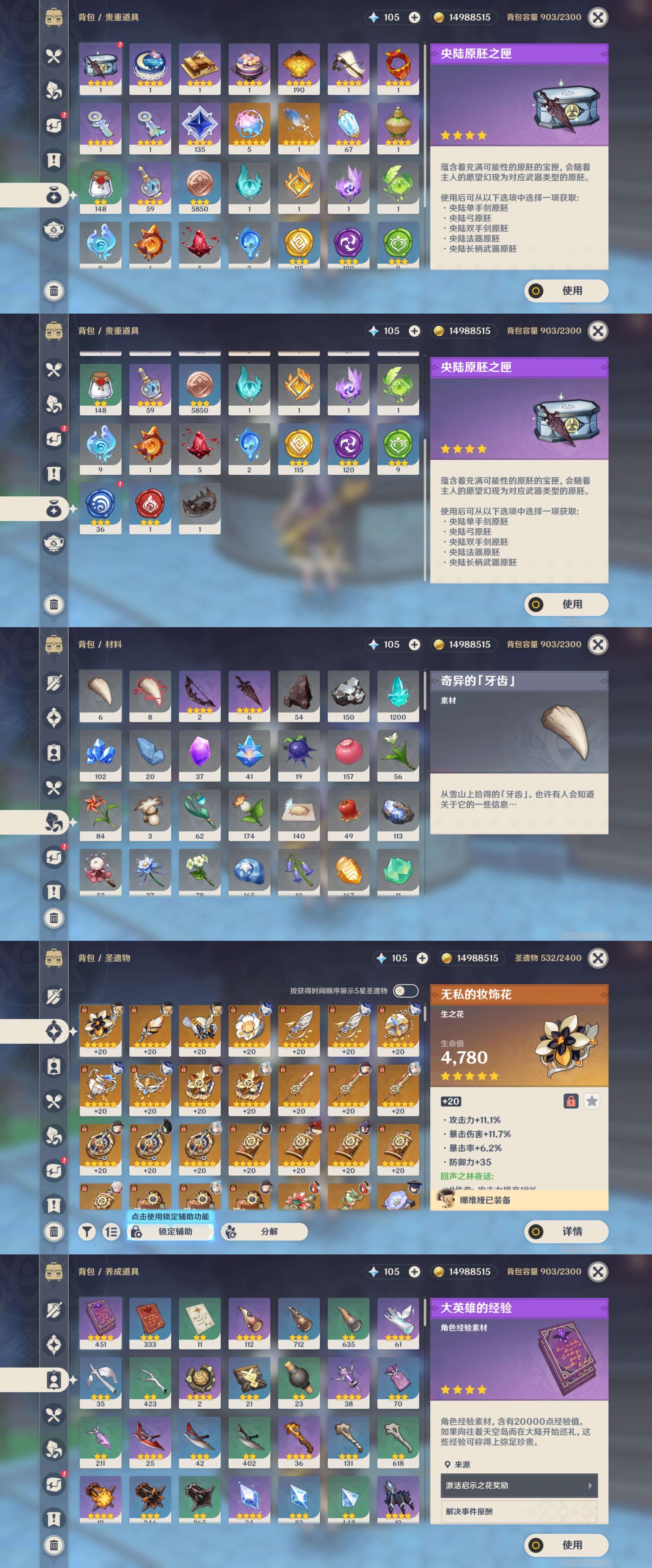 YSMK47260原神账号详情图4 YSMK47260原神账号详情图4