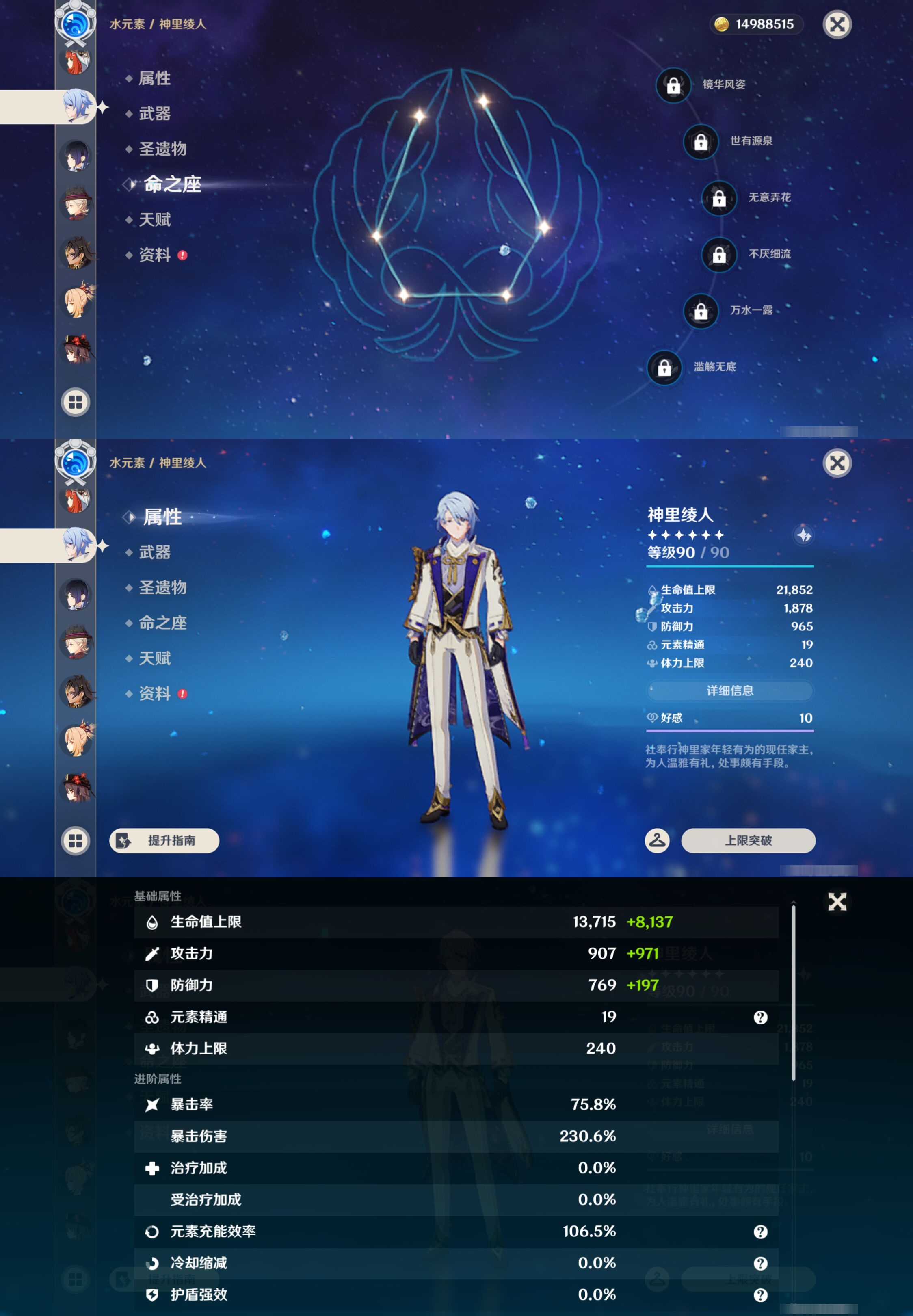 YSMK47260原神账号详情图32 YSMK47260原神账号详情图32