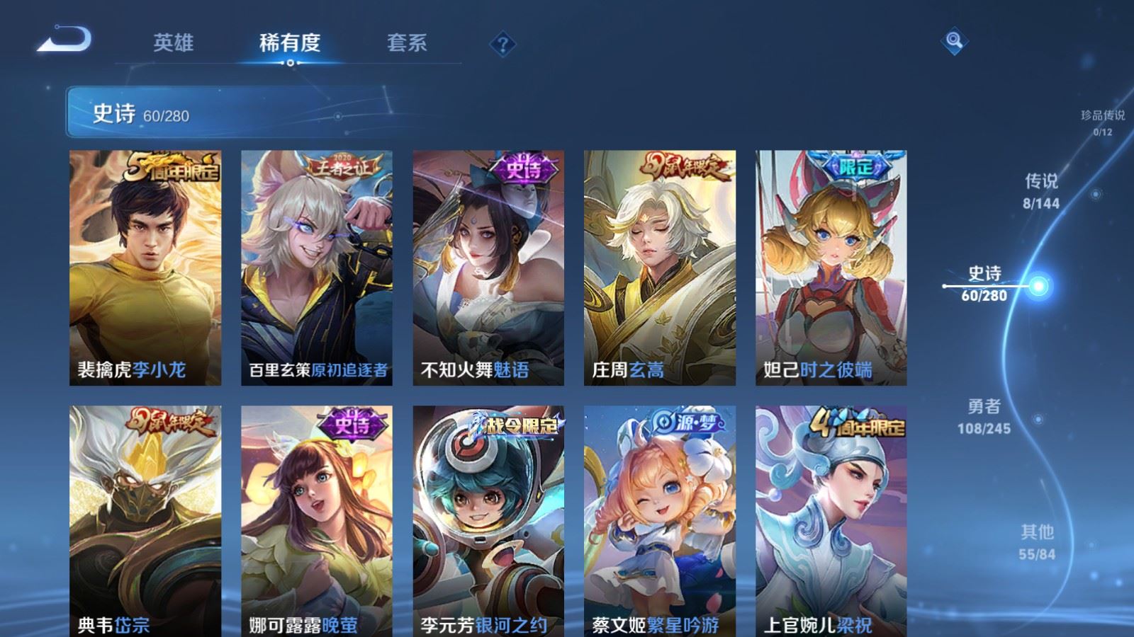 WZLX4456492王者荣耀账号详情图8