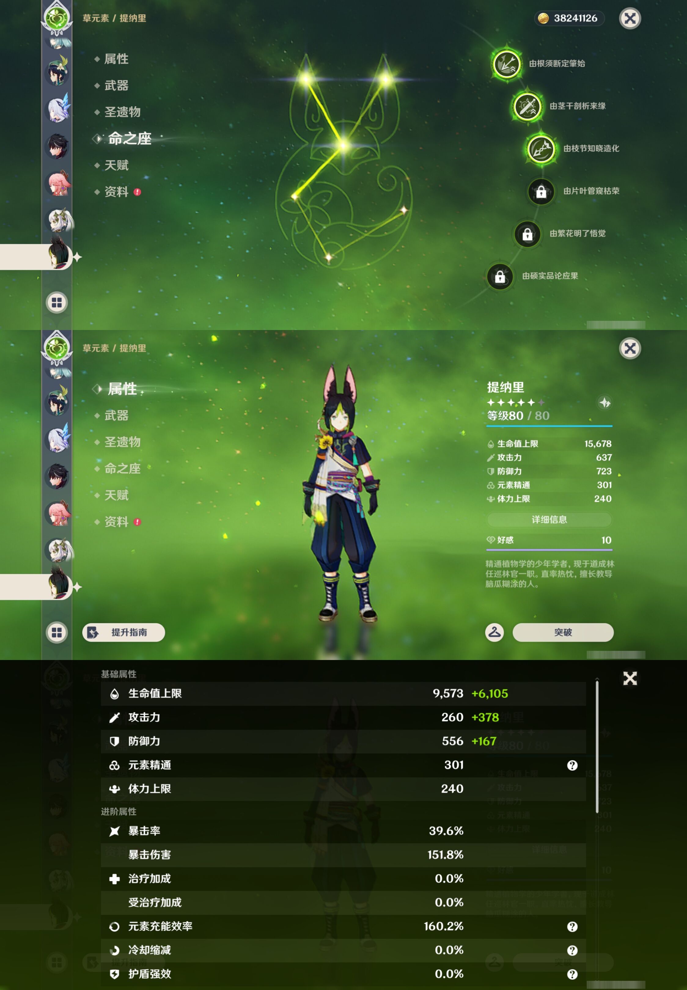 YSMK47265原神账号详情图23 YSMK47265原神账号详情图23