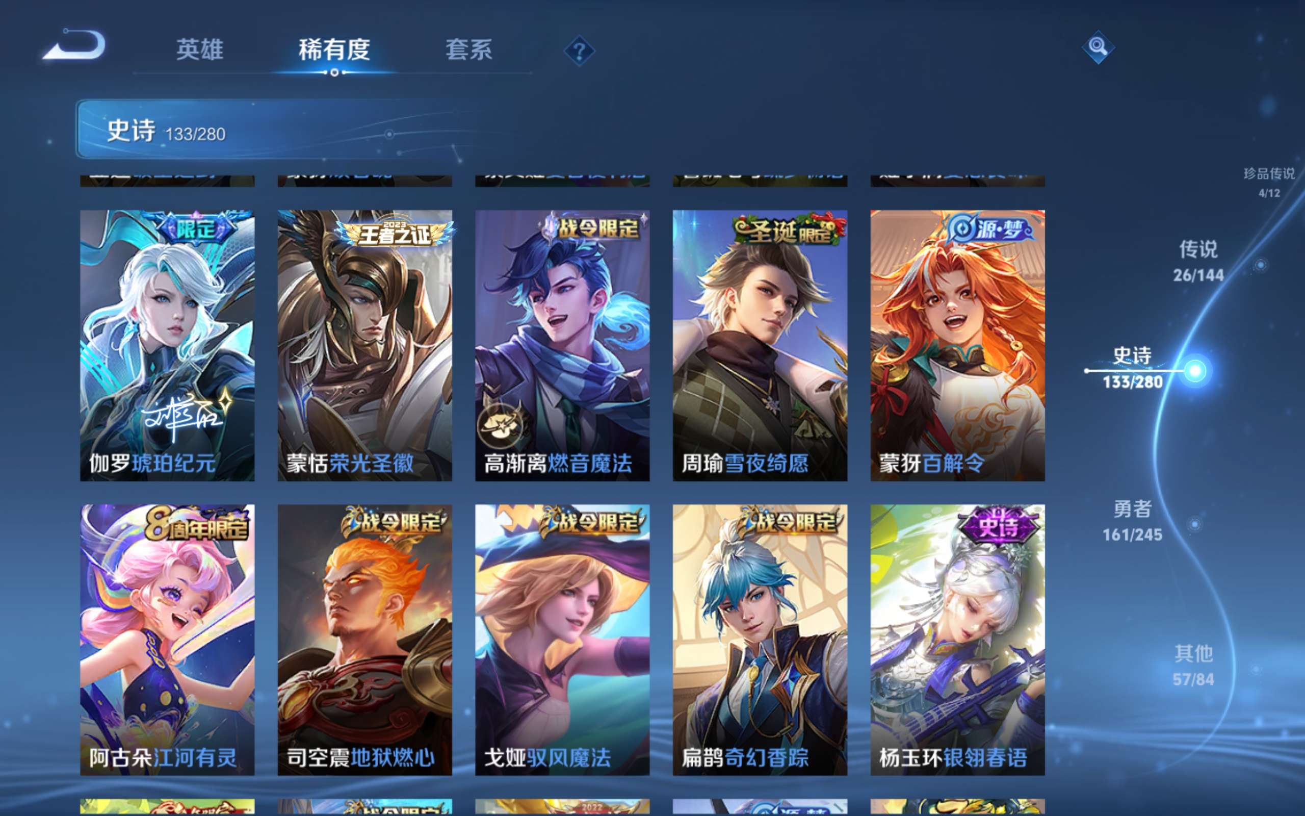 WZLX4456463王者荣耀账号详情图13 WZLX4456463王者荣耀账号详情图13