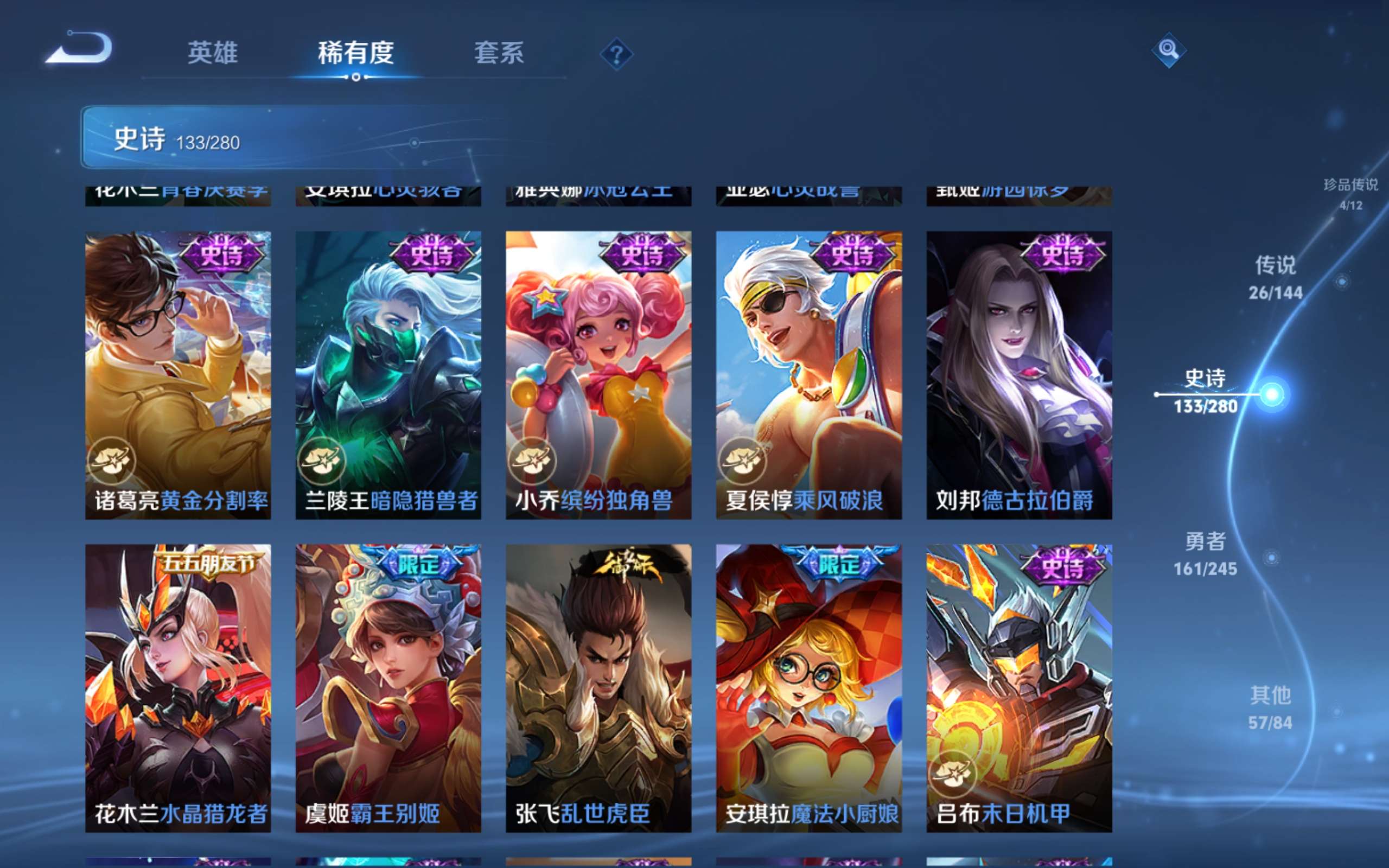 WZLX4456463王者荣耀账号详情图20 WZLX4456463王者荣耀账号详情图20