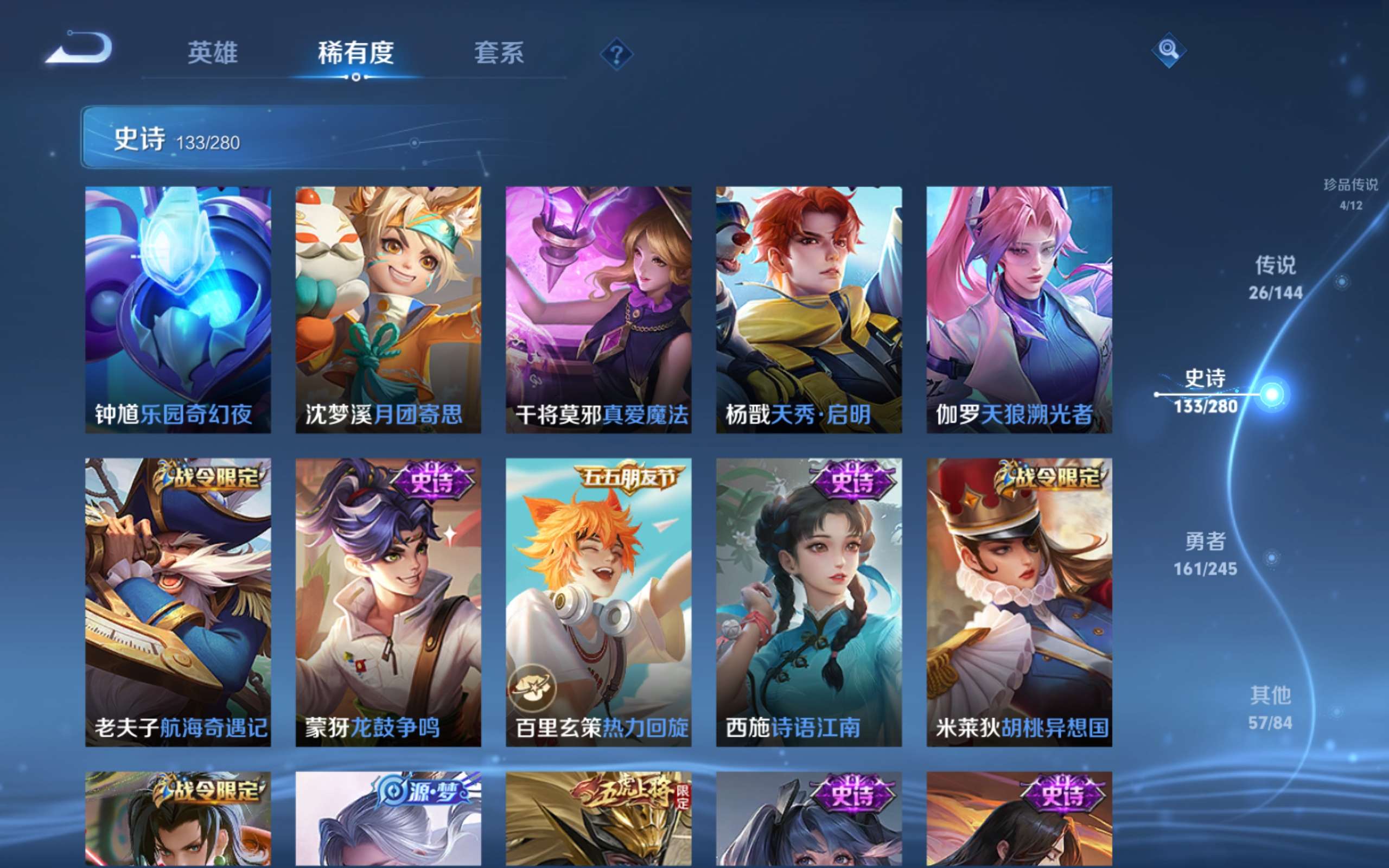 WZLX4456463王者荣耀账号详情图16 WZLX4456463王者荣耀账号详情图16