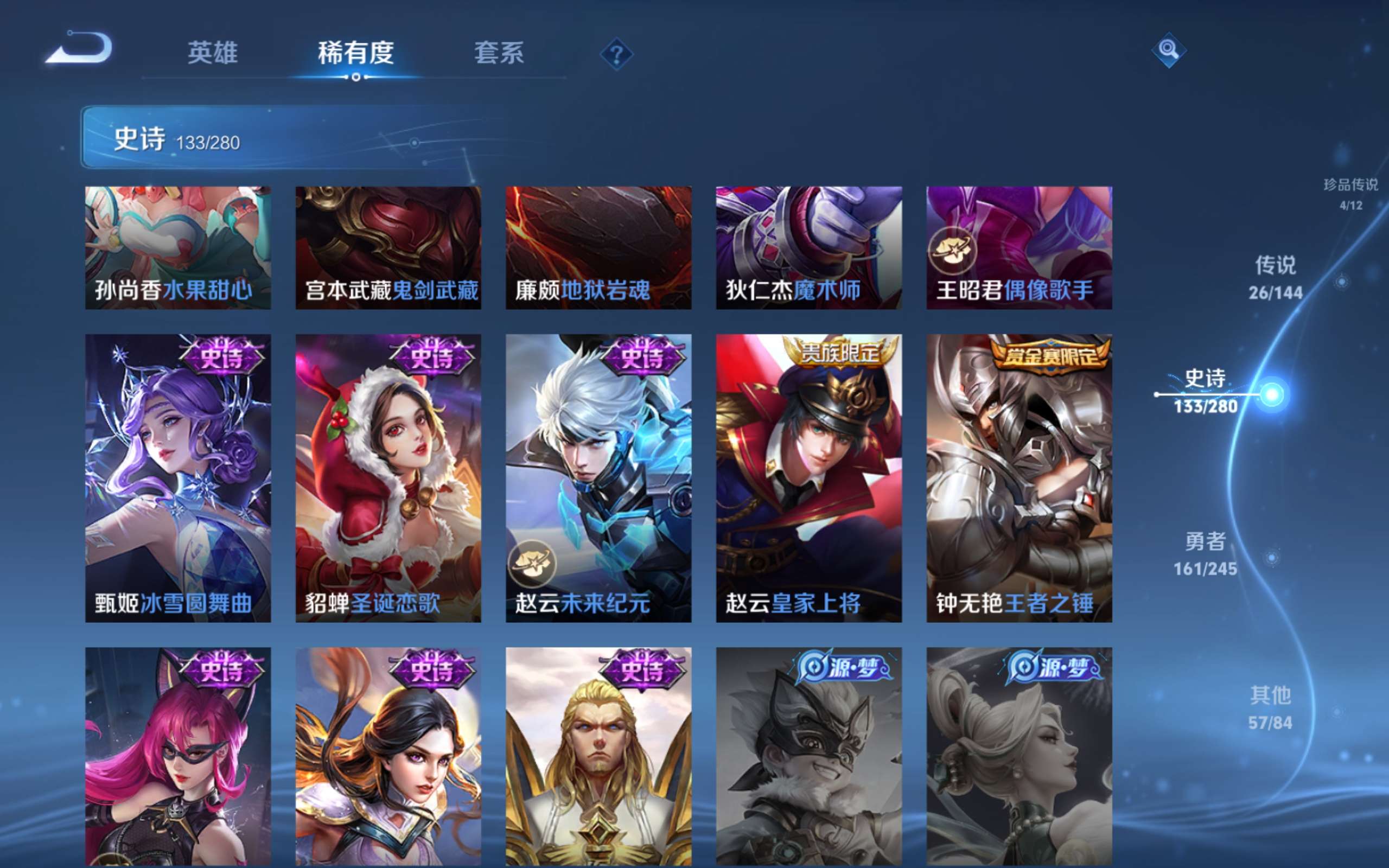 WZLX4456463王者荣耀账号详情图22 WZLX4456463王者荣耀账号详情图22