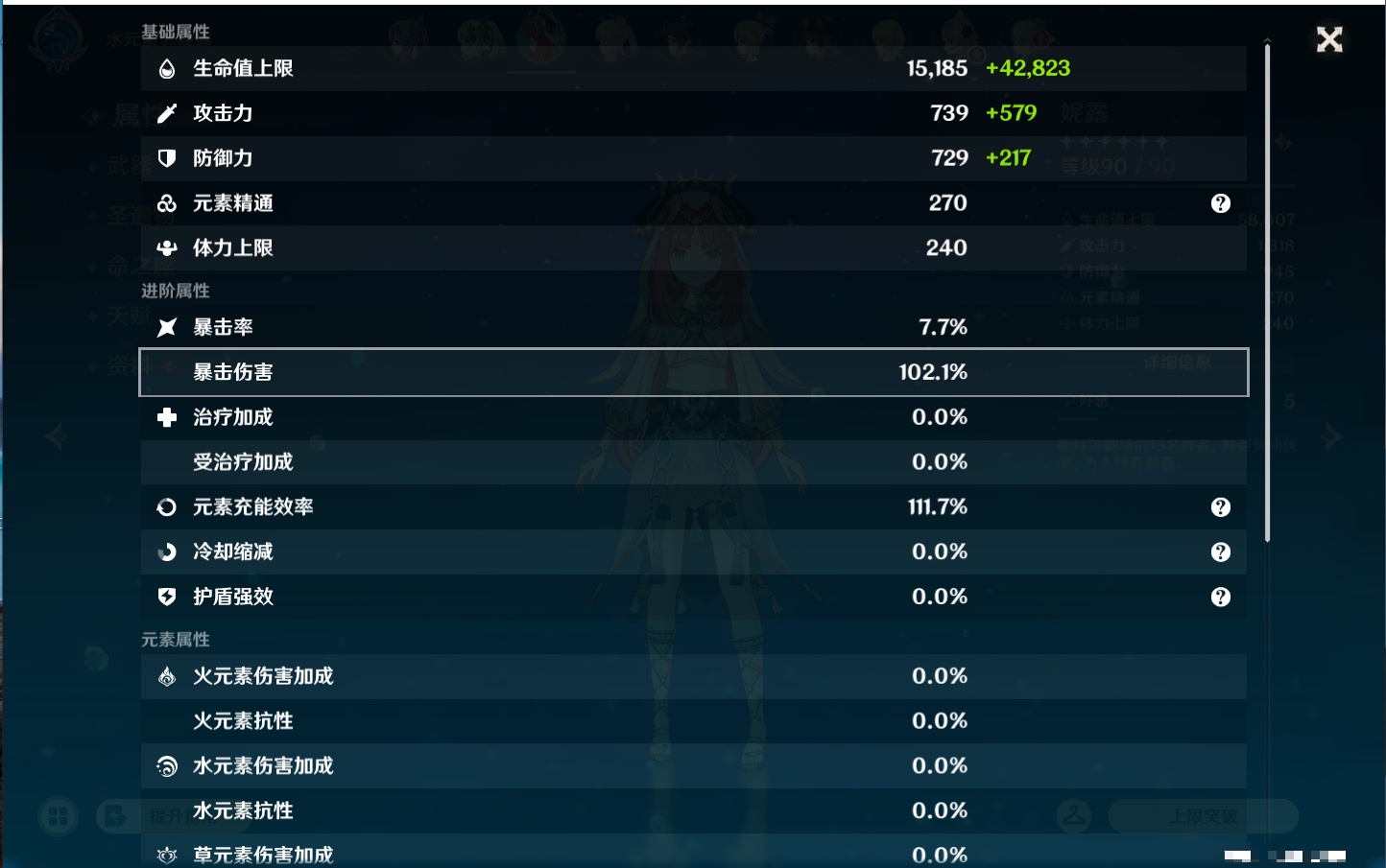 YSMK47256原神账号详情图39 YSMK47256原神账号详情图39
